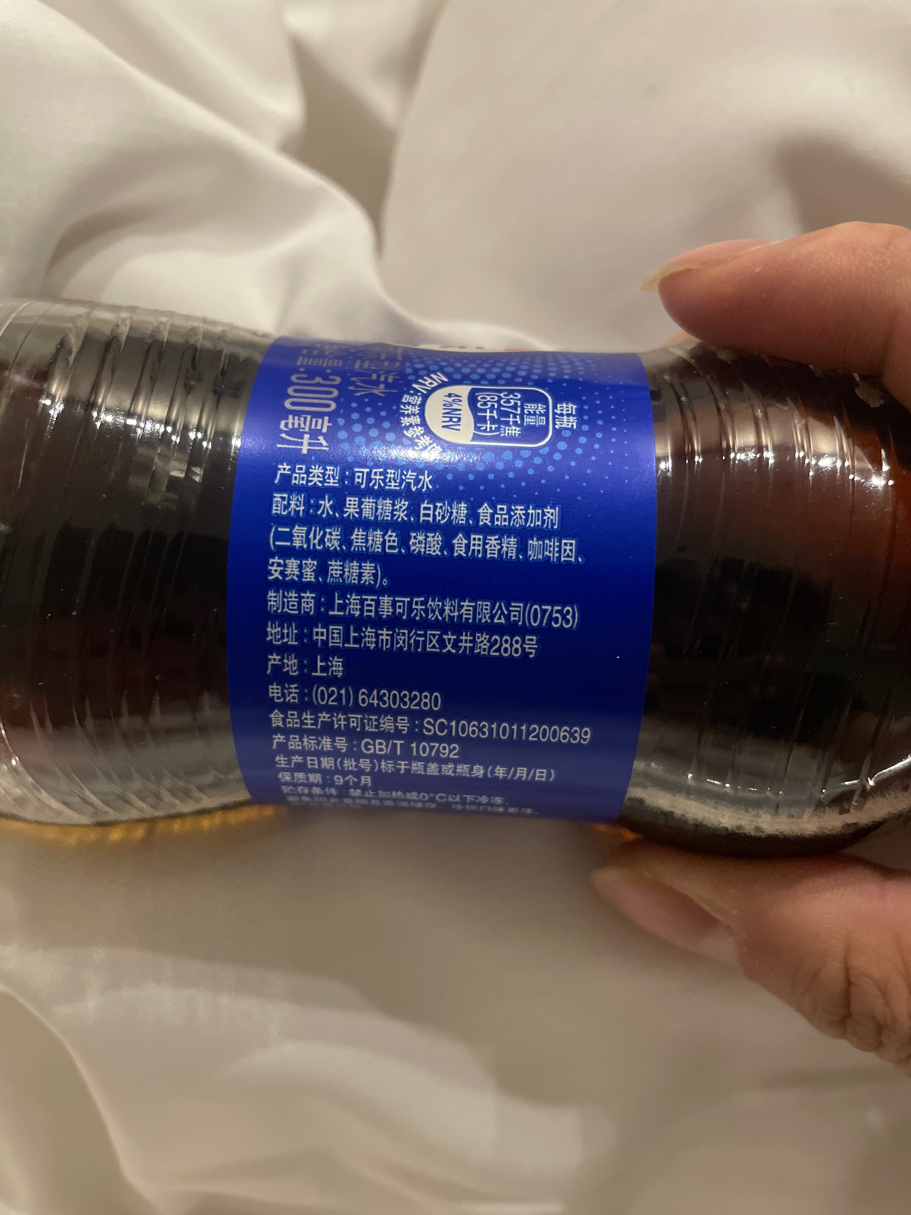 300毫升PET百事可乐