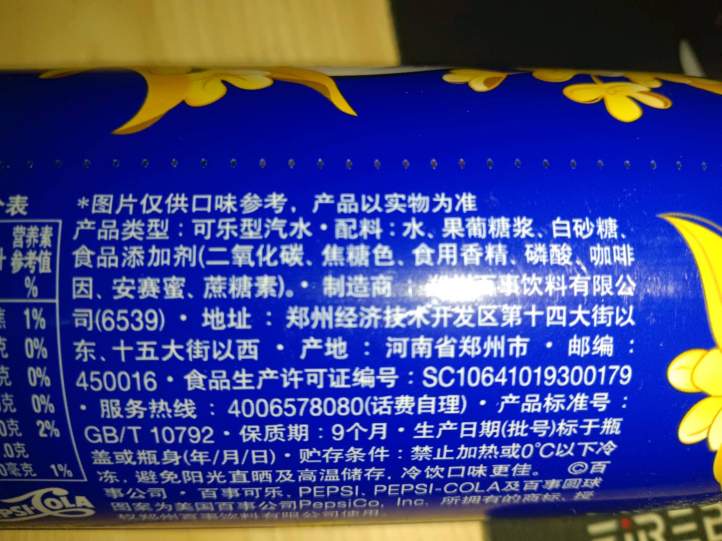 百事可乐桂花味可乐型汽水