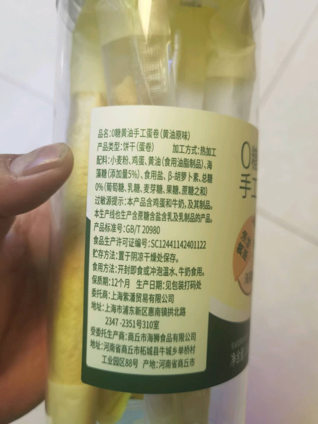 不二妈咪0糖黄油手工蛋卷（黄油原味）