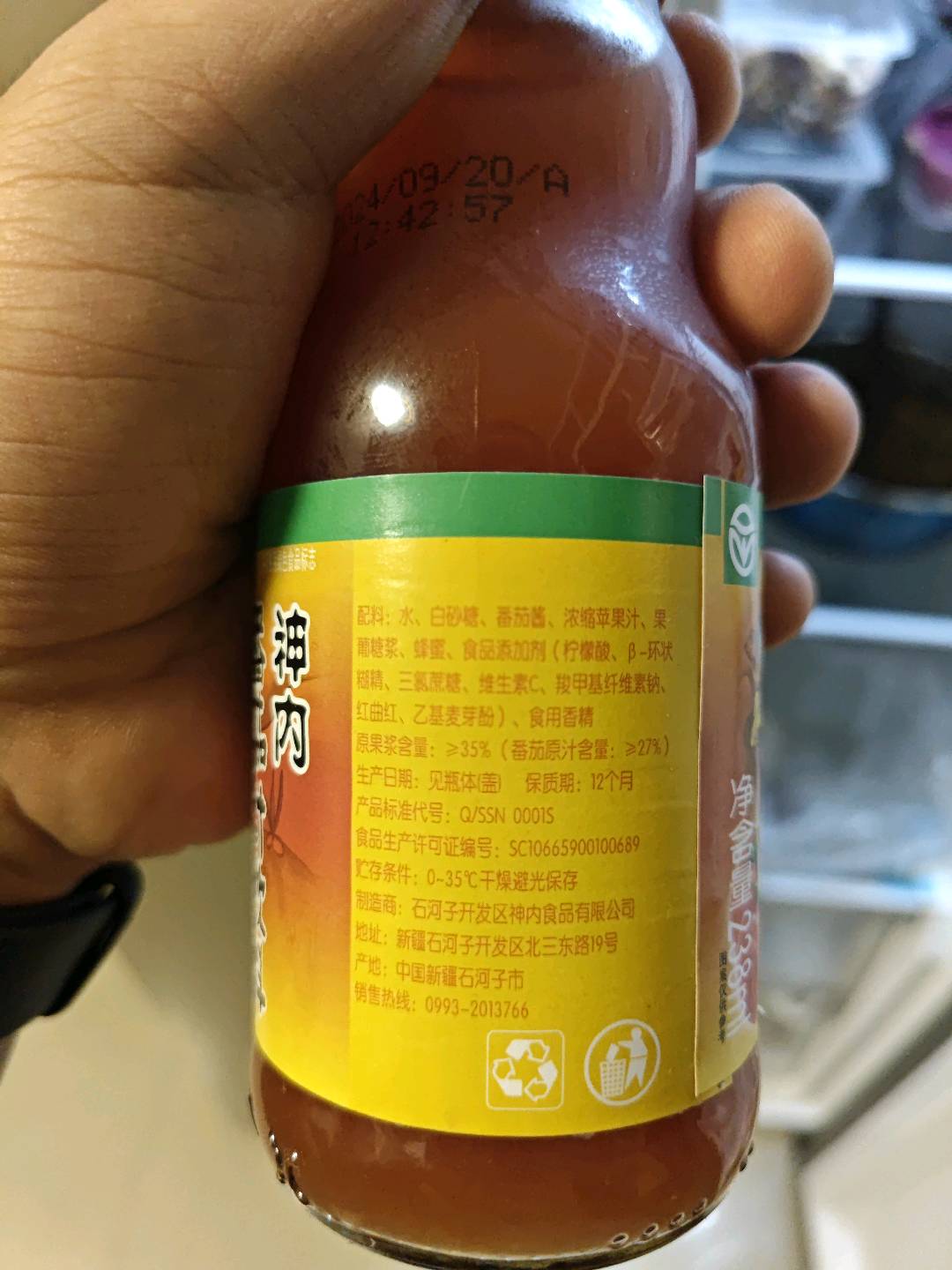 番茄汁