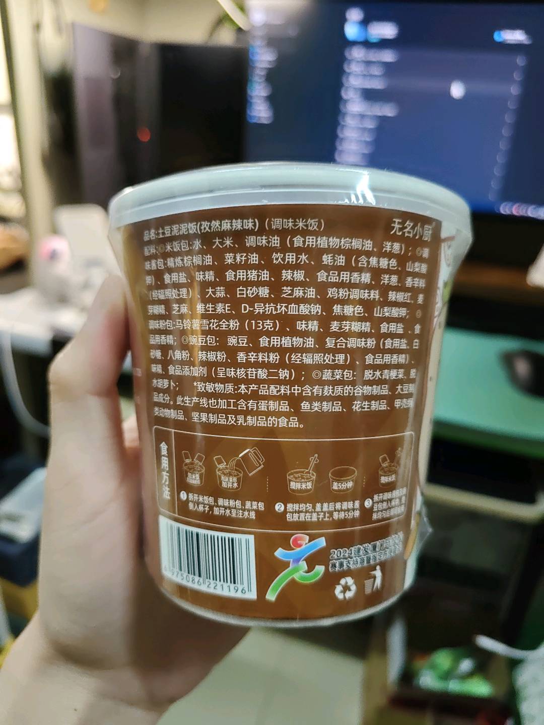无名小厨土豆泥泥饭孜然麻辣味