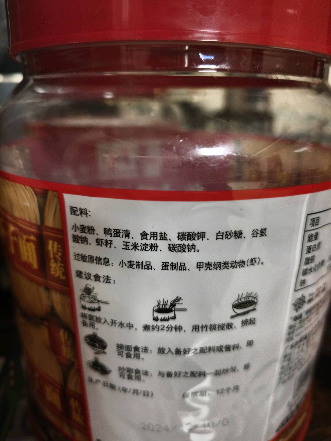 寿桃虾子面