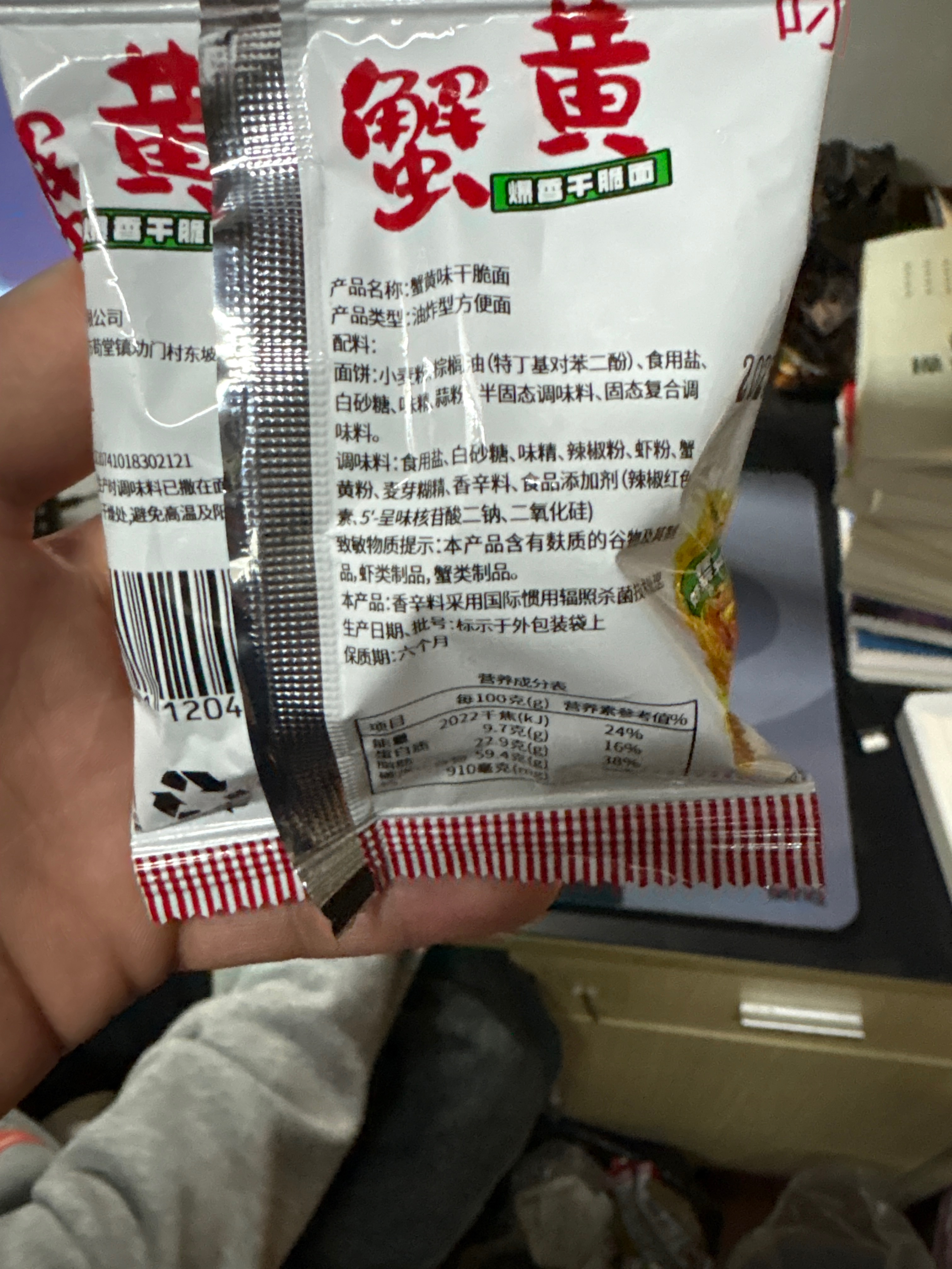 干吃面77