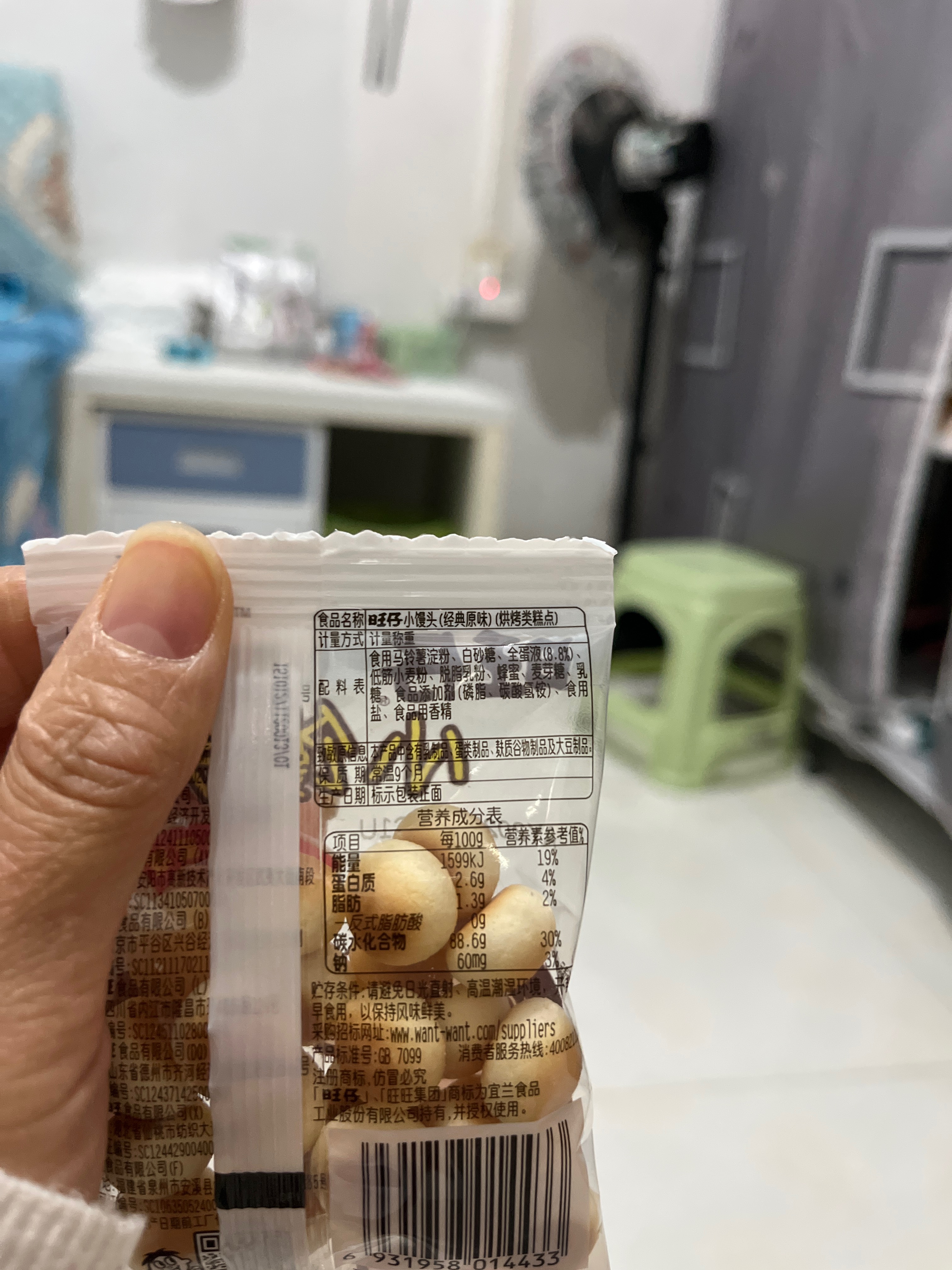 旺仔小馒头_经典原味