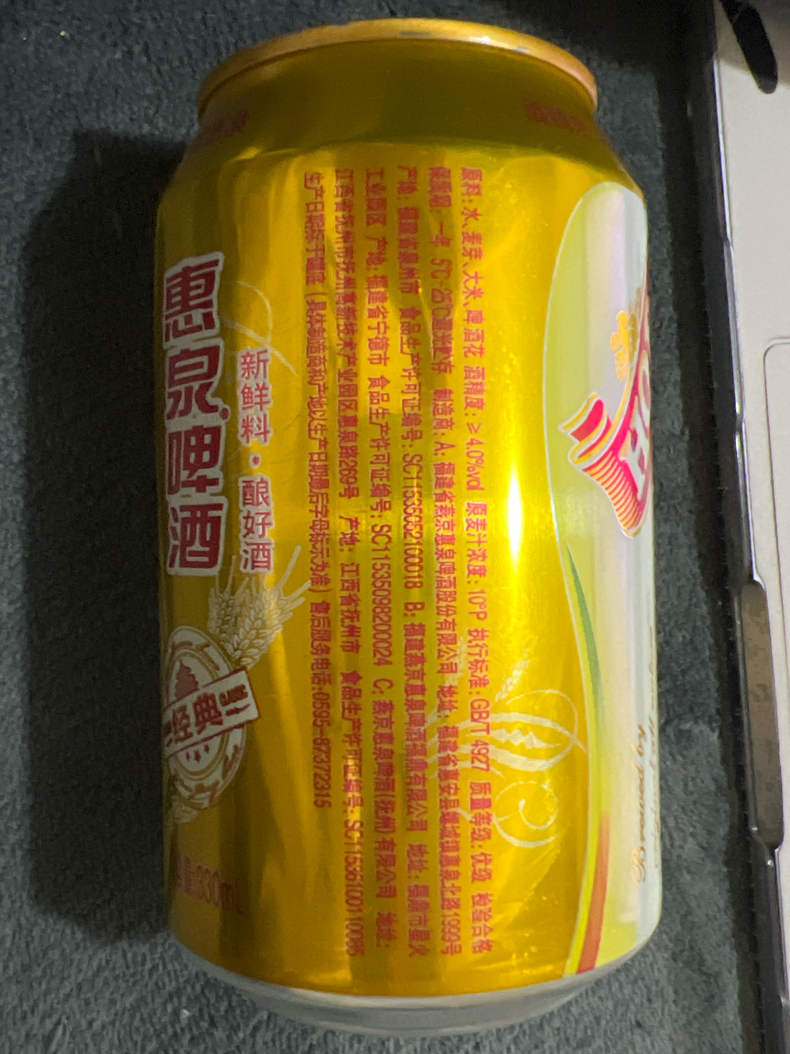 330mL10度惠泉经典啤酒易