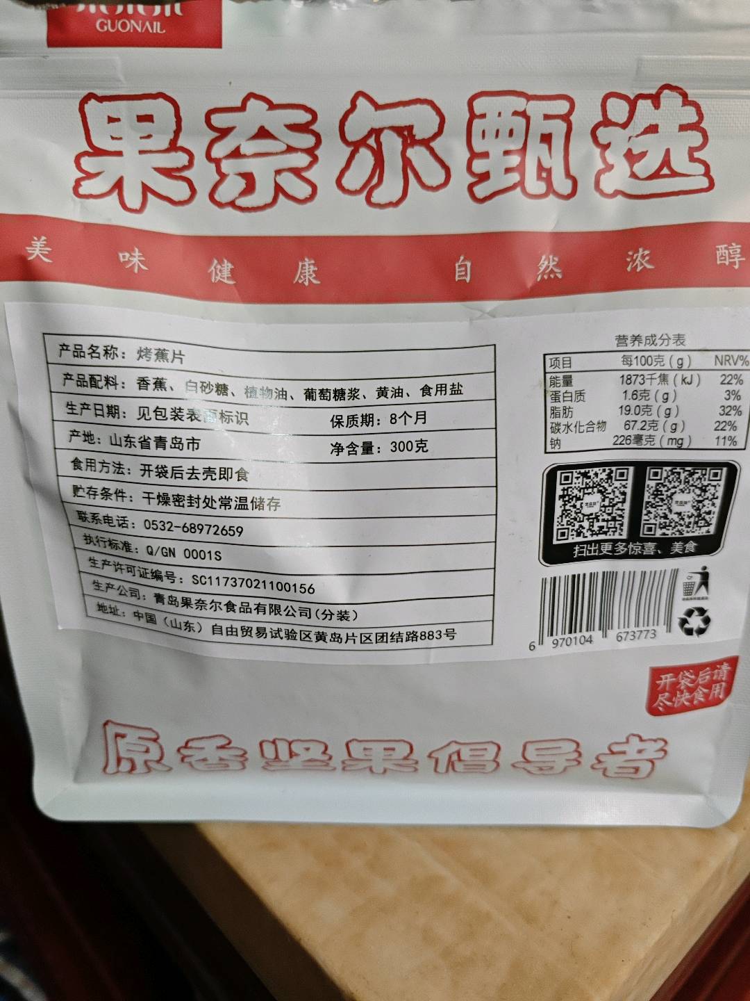 烤焦片