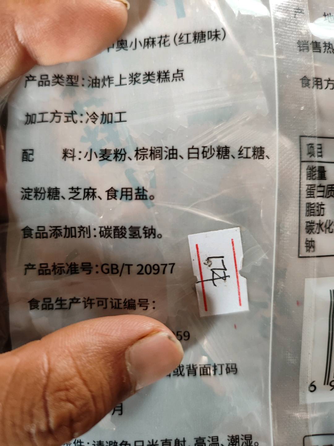 奥中奥小麻花180克 红糖味