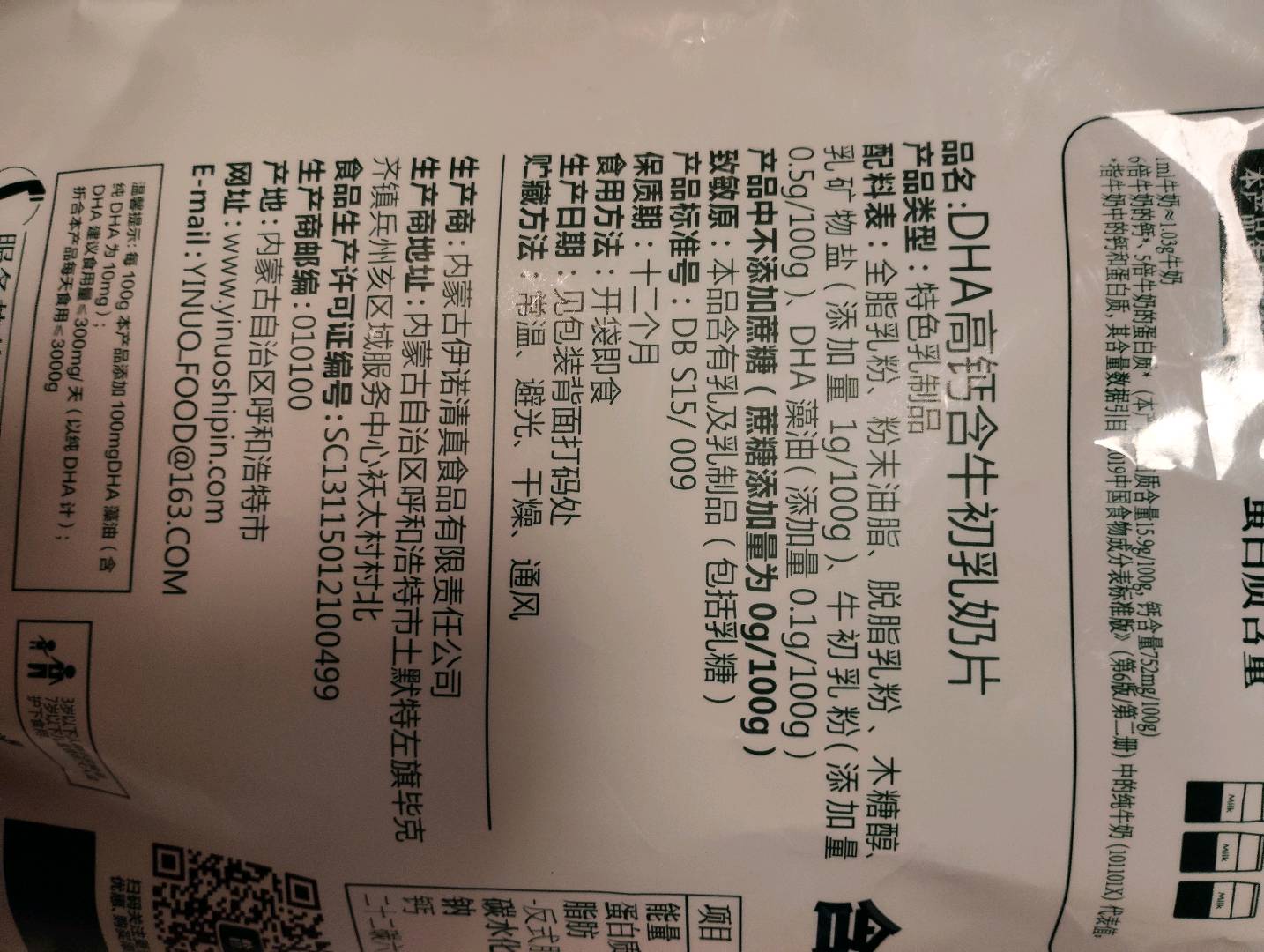 朴珍DHA高钙含牛初乳奶片