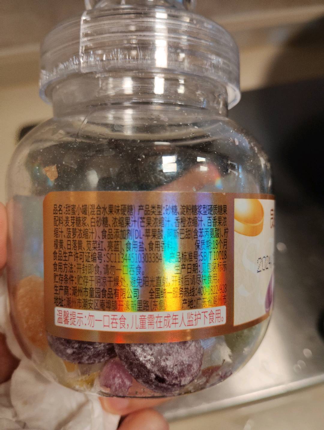 甜蜜小罐（混合水果味硬糖）
