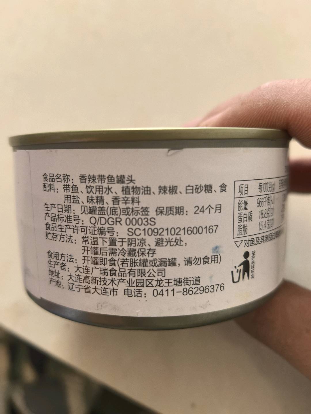香辣带鱼罐头150g