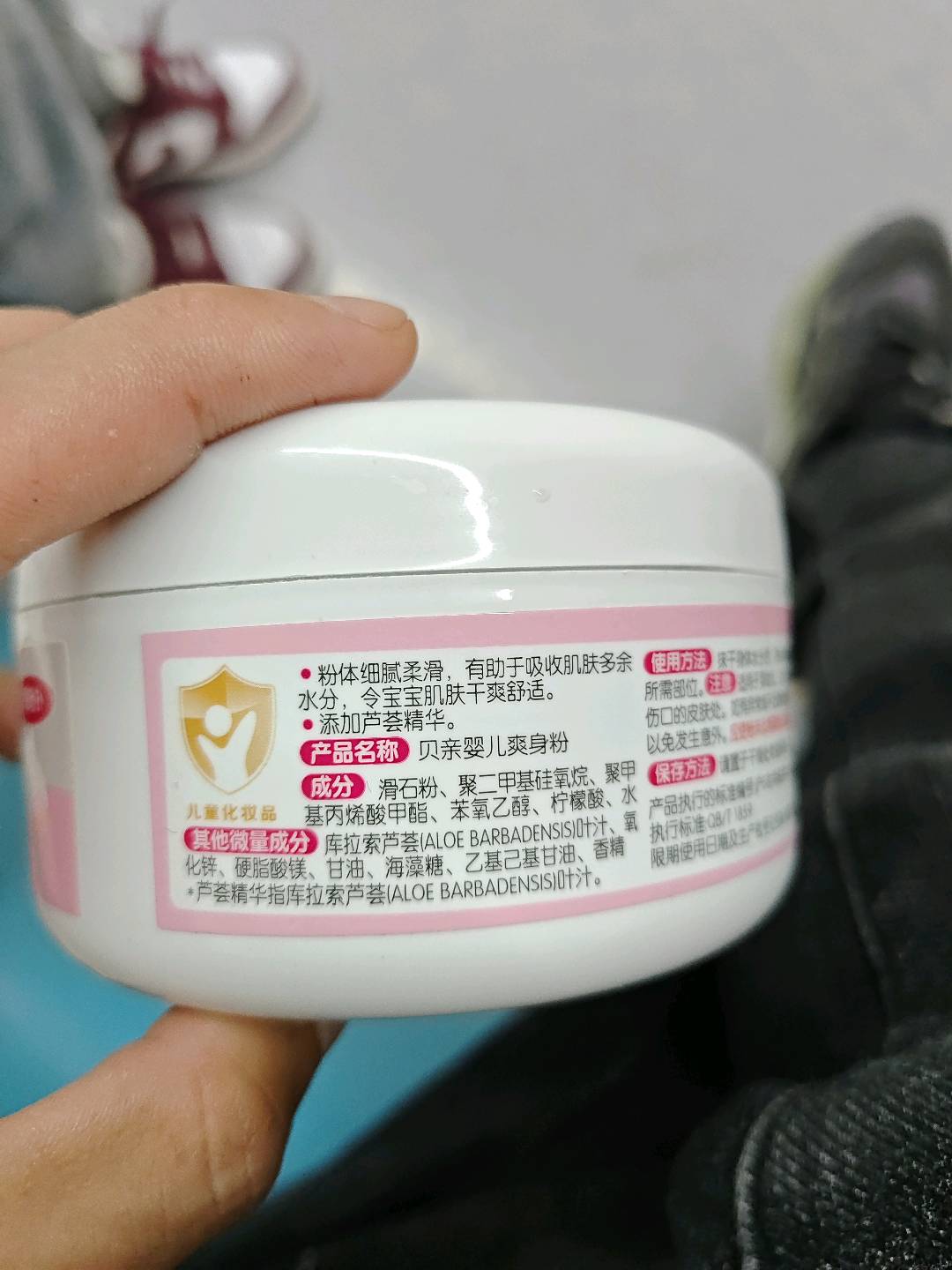 贝亲-盒装婴儿爽身粉140g