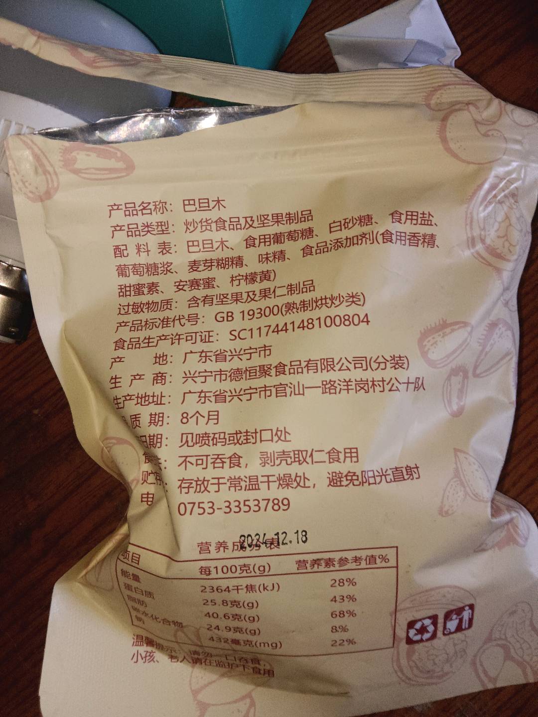 塔塔糖