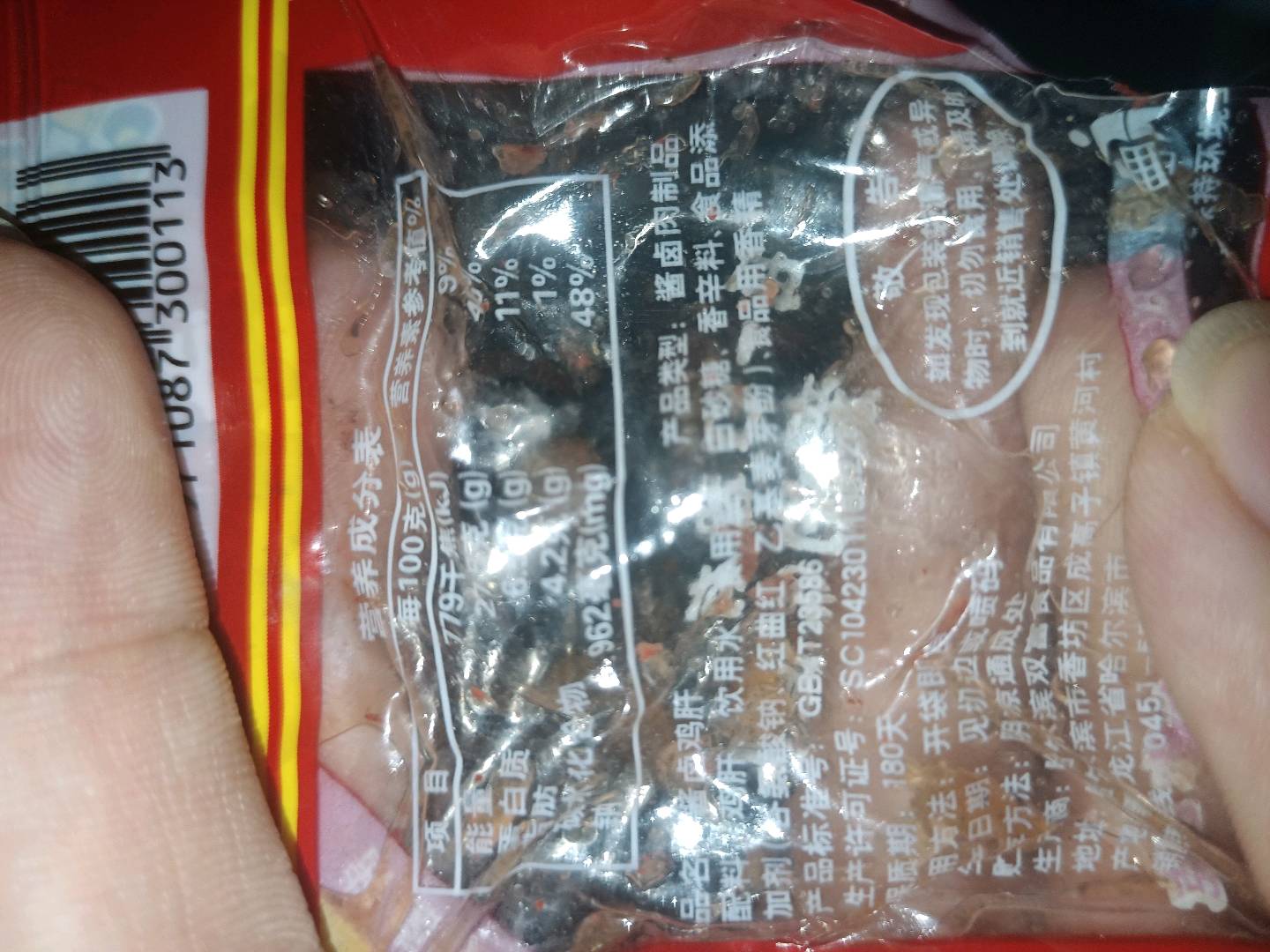 慈爱鸡肝