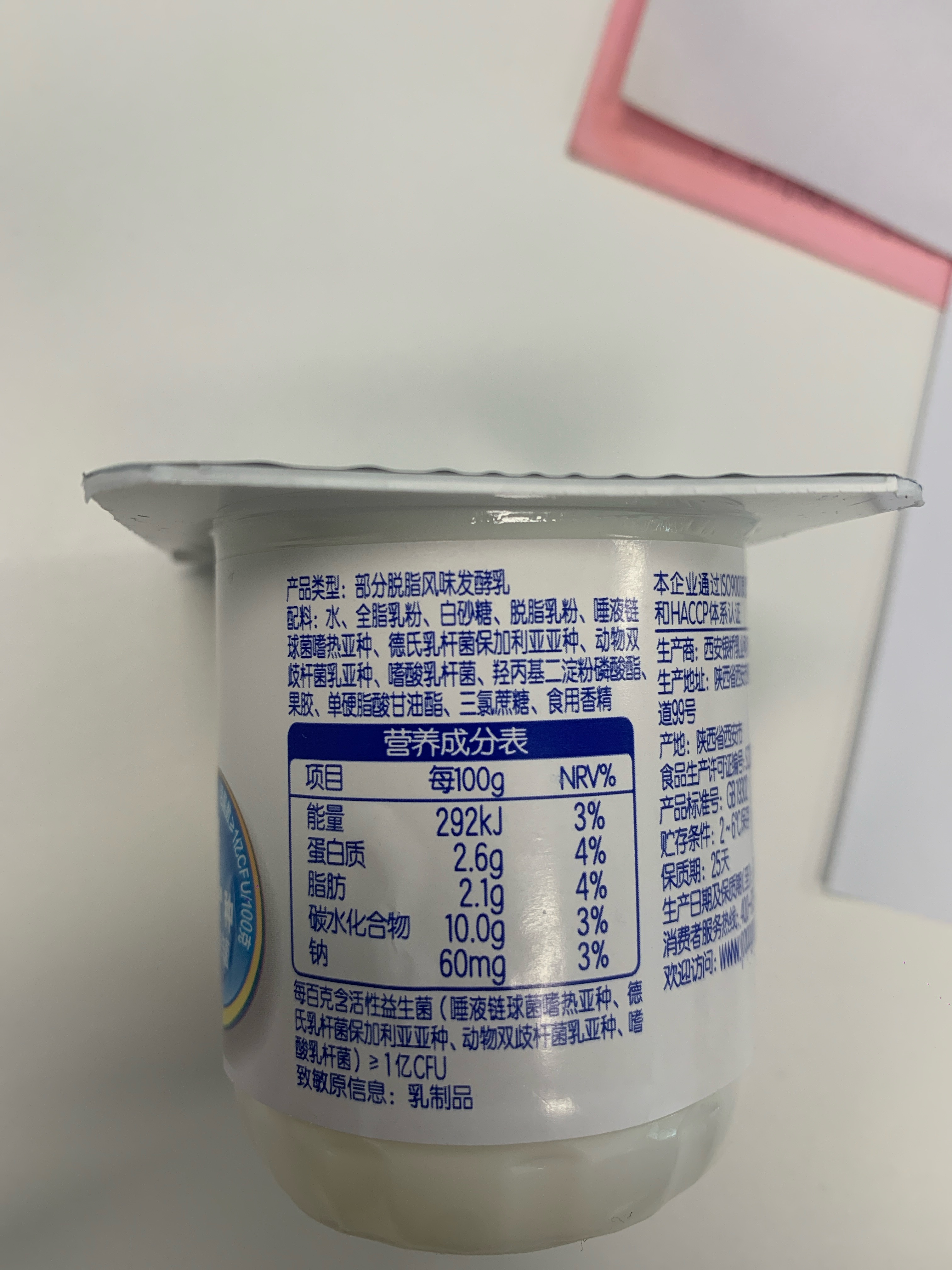 银桥益生菌酸牛奶