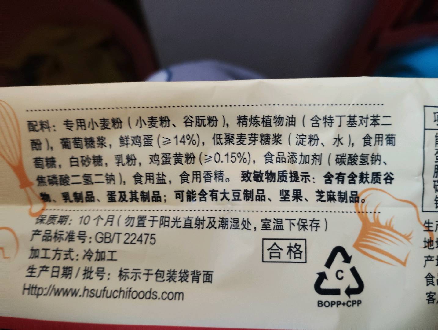 沙琪玛 松软蛋黄