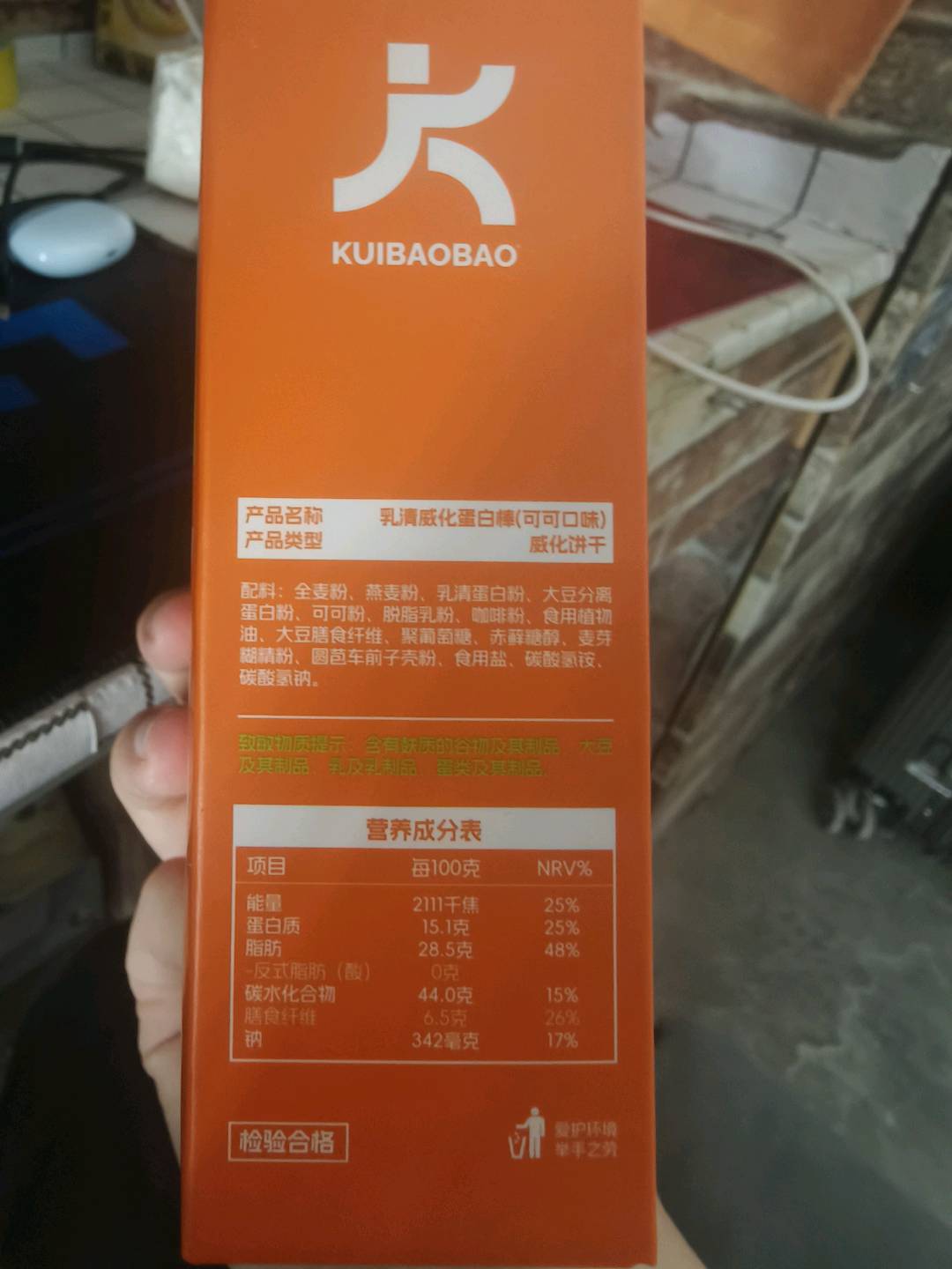 乳清威化蛋白棒可可味
