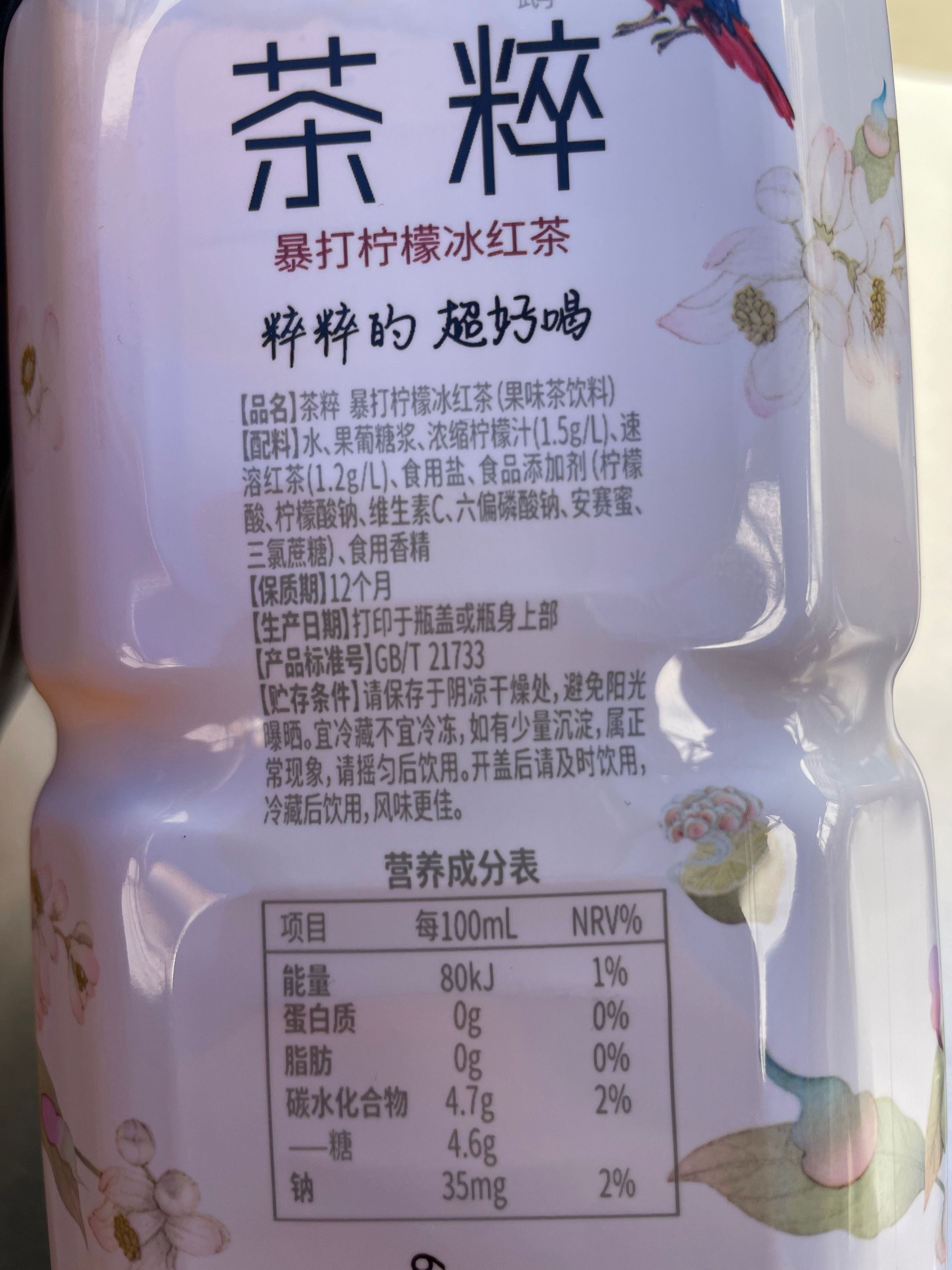 茶粹暴打柠檬冰红茶1L