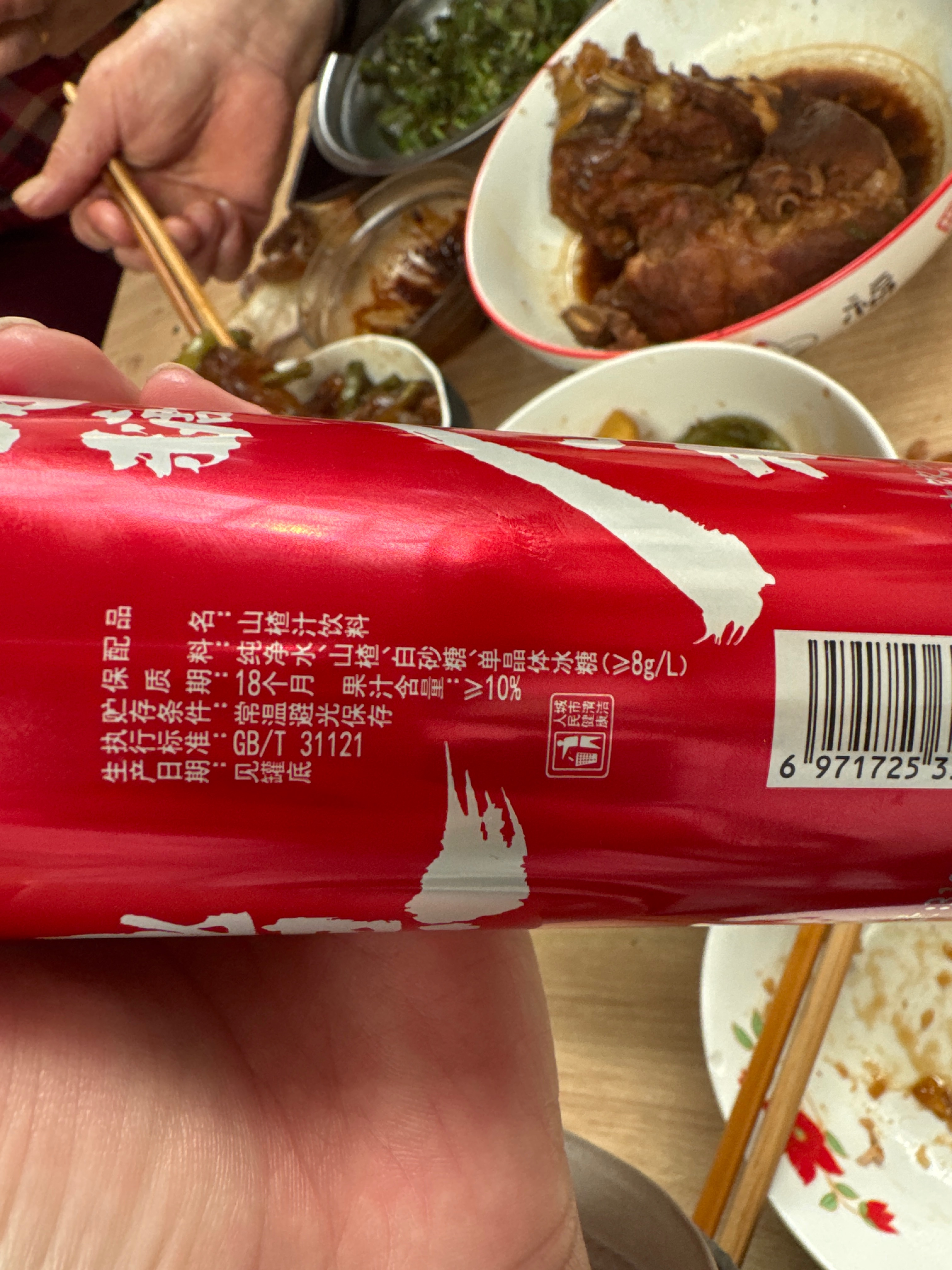 310ml吉栗圆 山楂汁饮料
