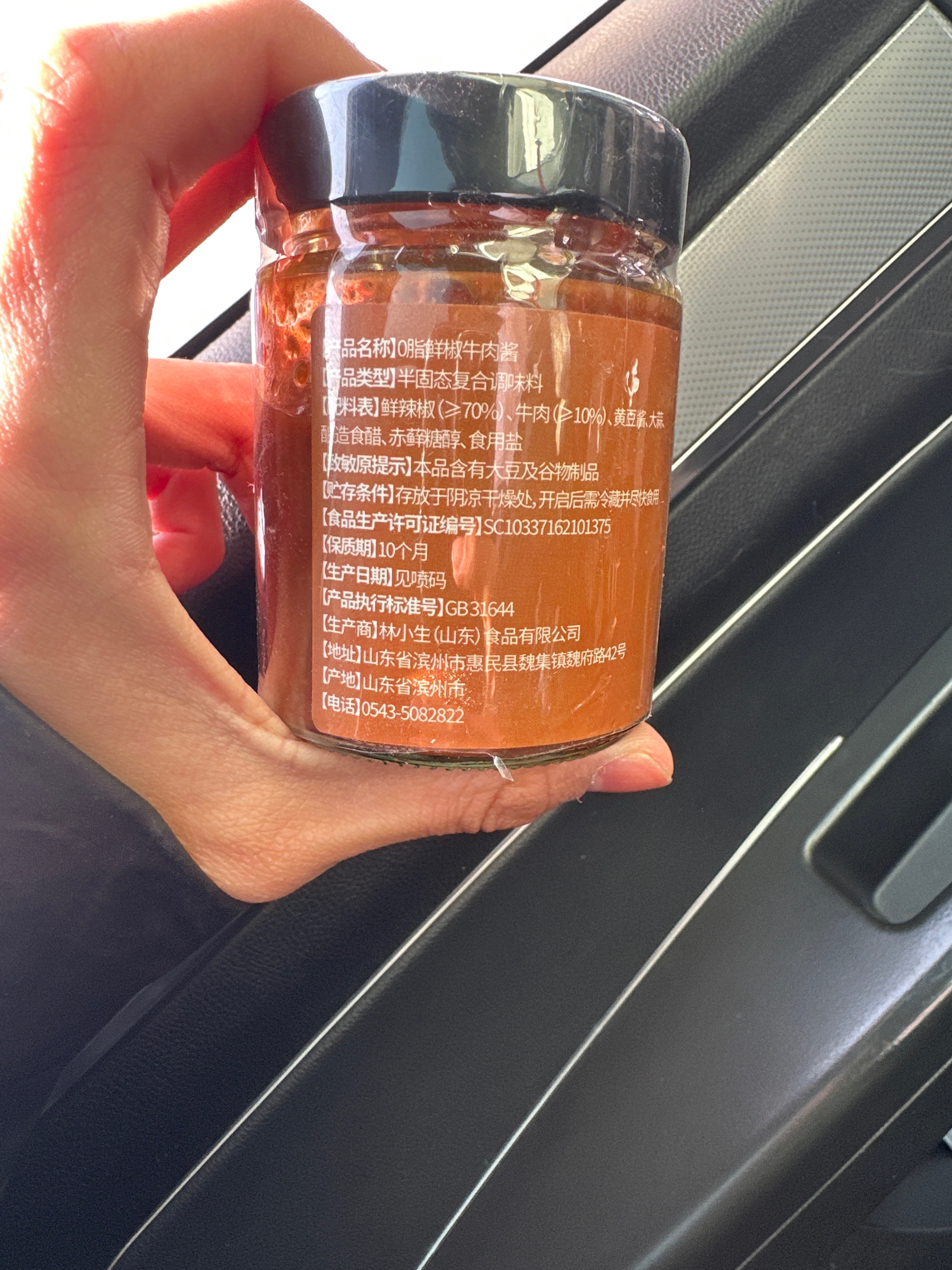 0脂鲜椒牛肉酱-低辣度