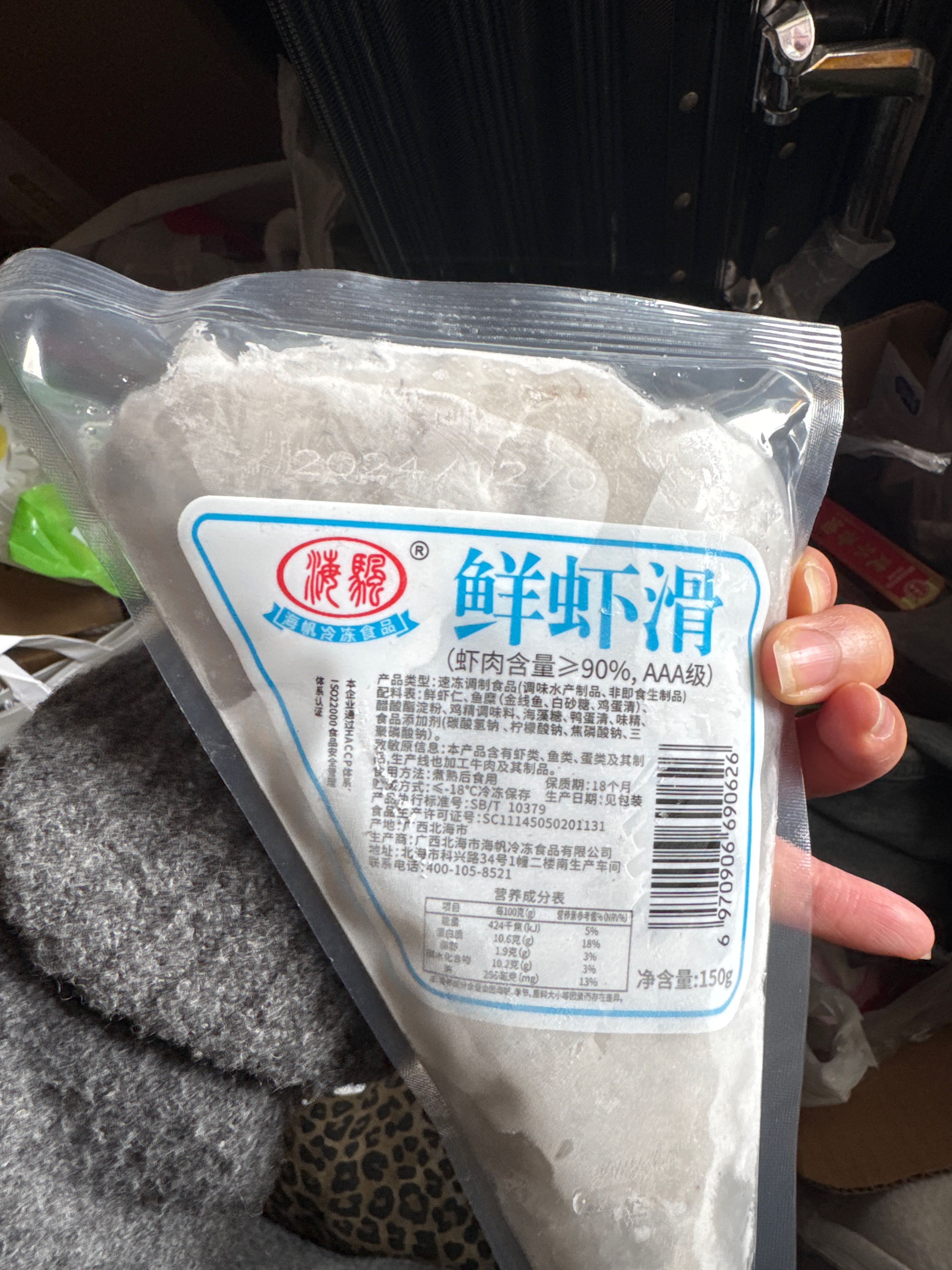 90%虾滑