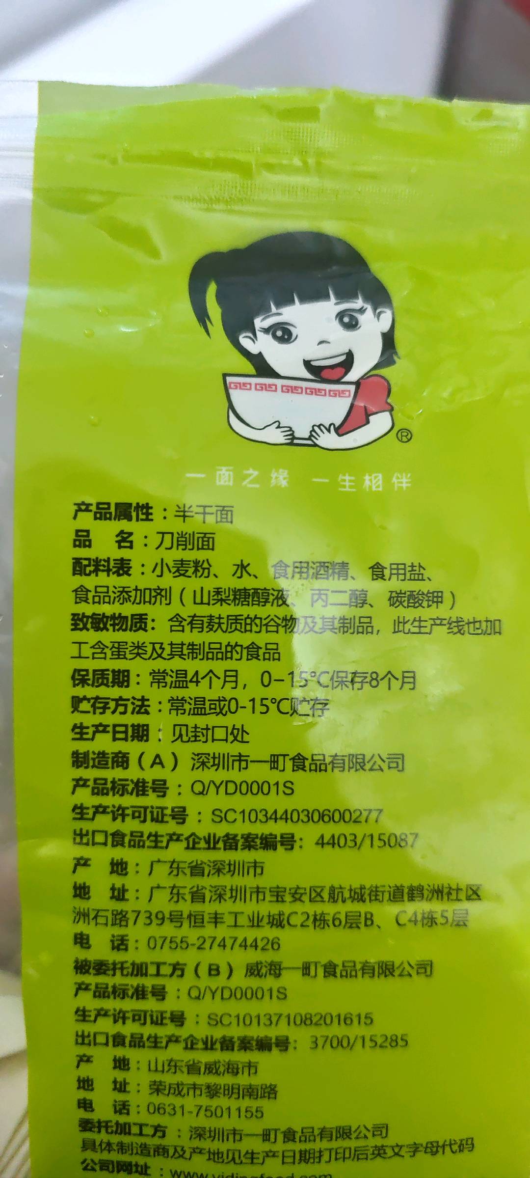 刀削面