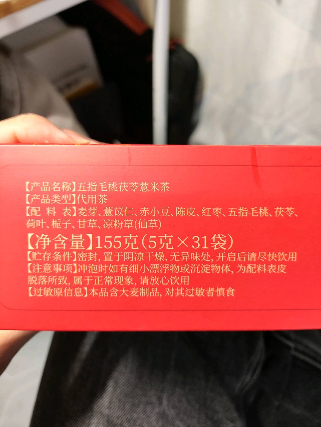 五指毛桃茯苓薏米茶