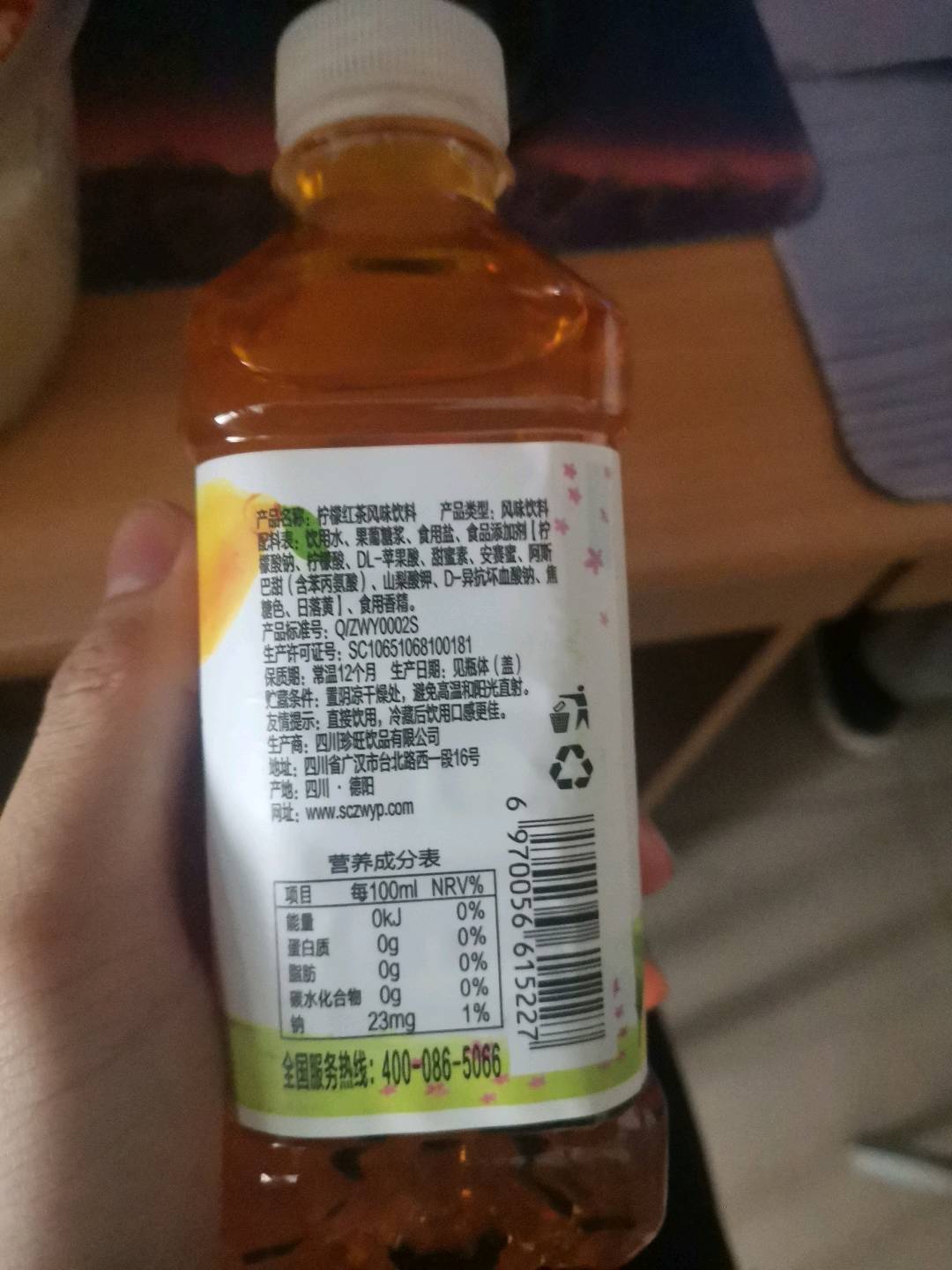 享乐滋柠檬冰红茶