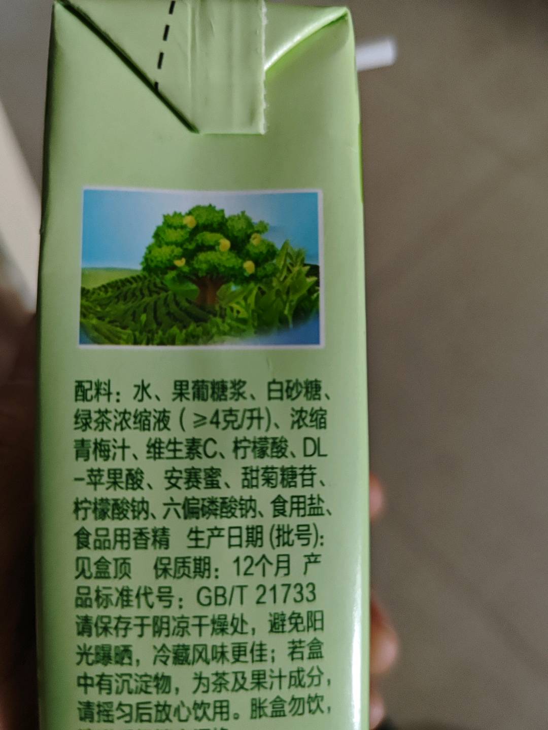 250利乐盒柠檬红茶