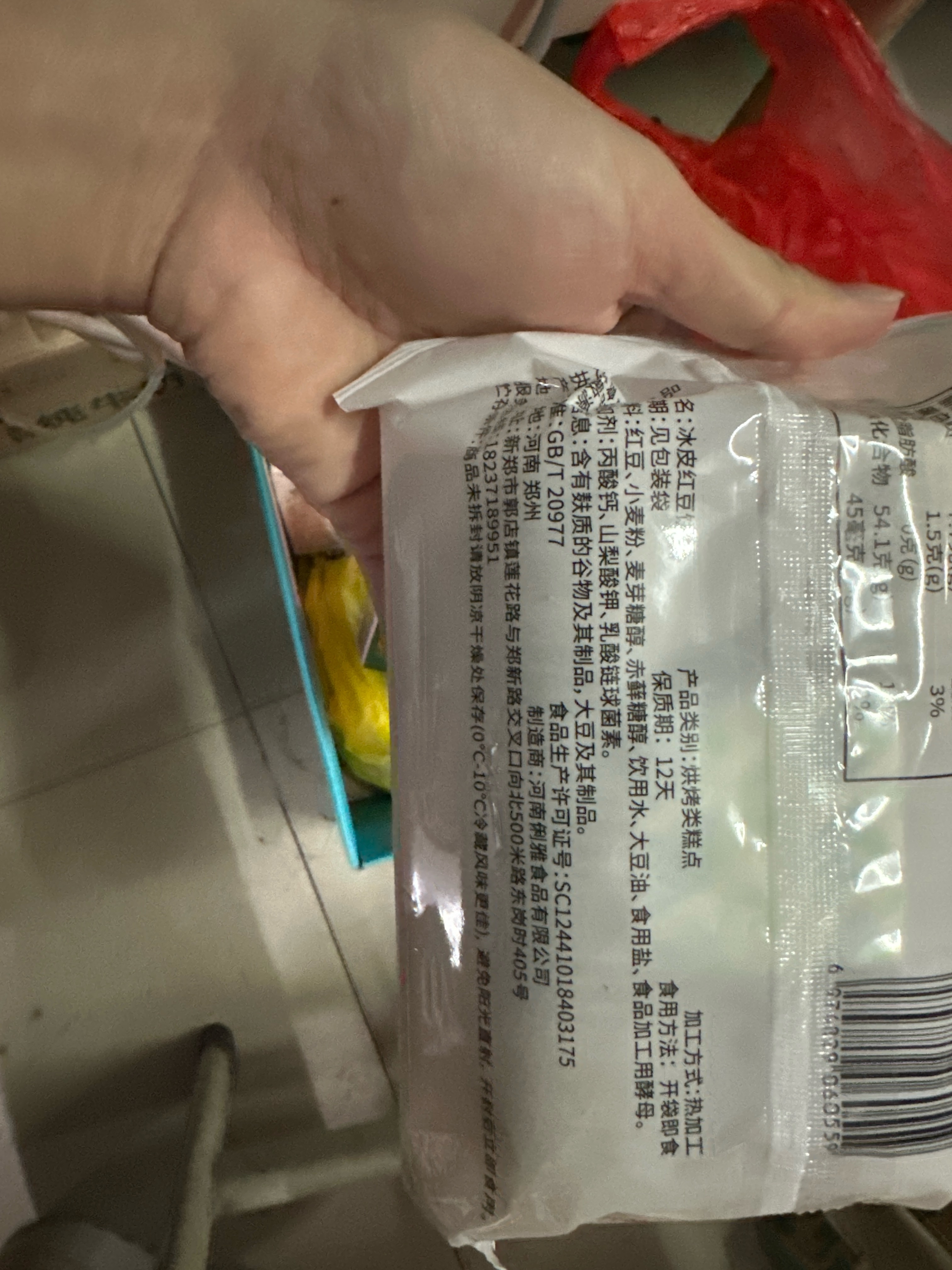 豫小晗冰皮红豆饼300克