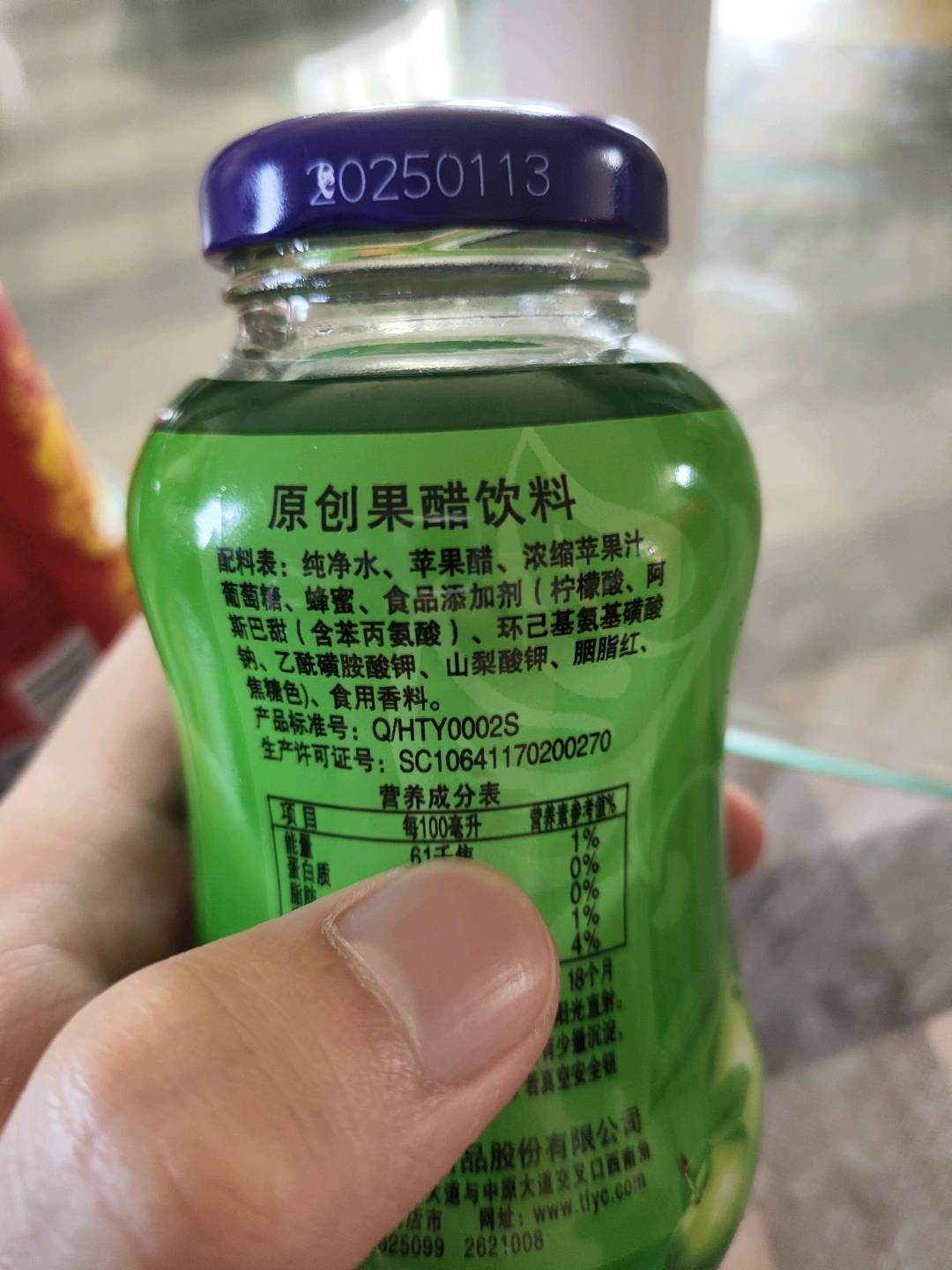 200ml果醋爱漂亮果醋饮料