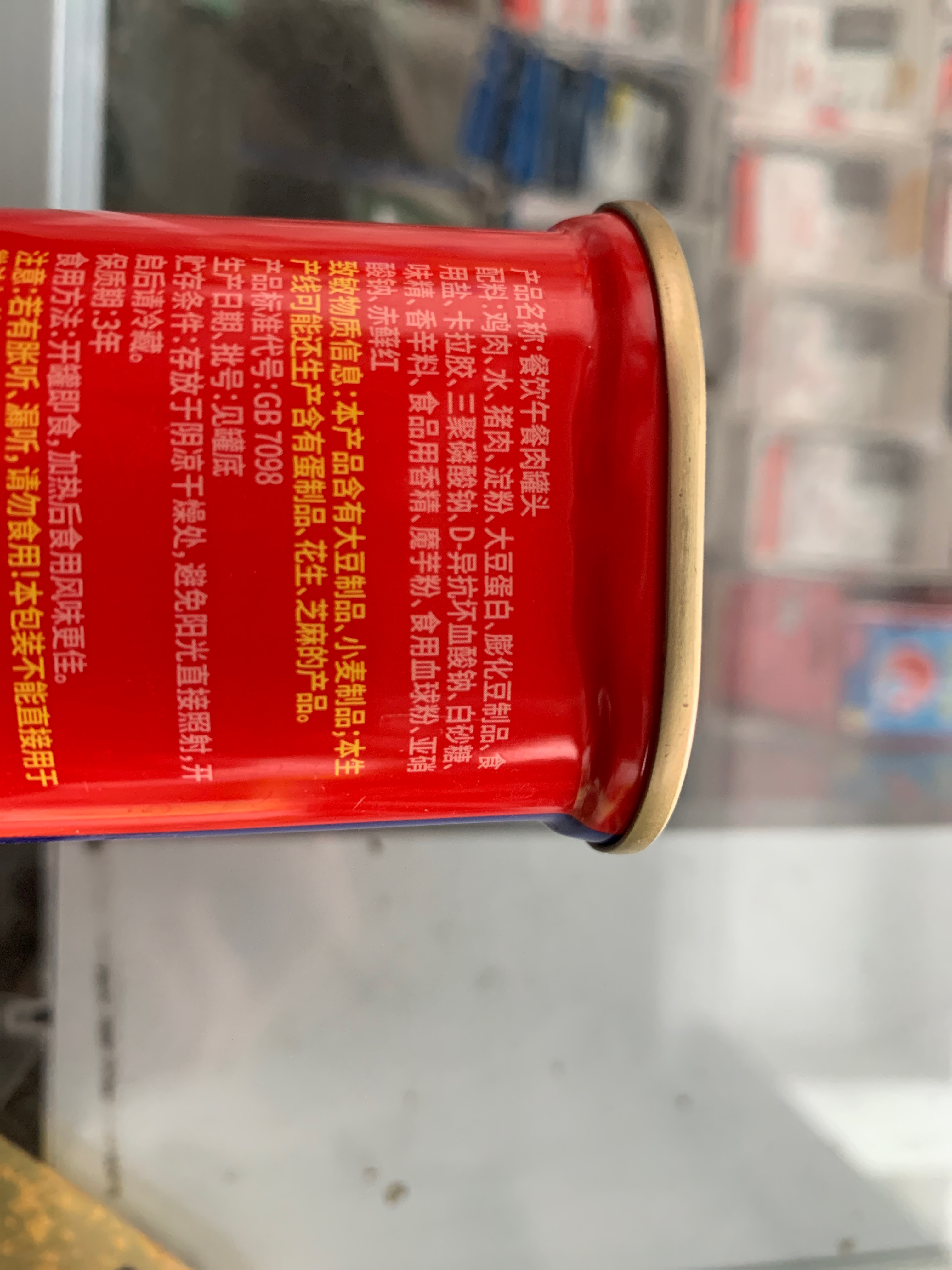 美好餐饮午餐肉罐头