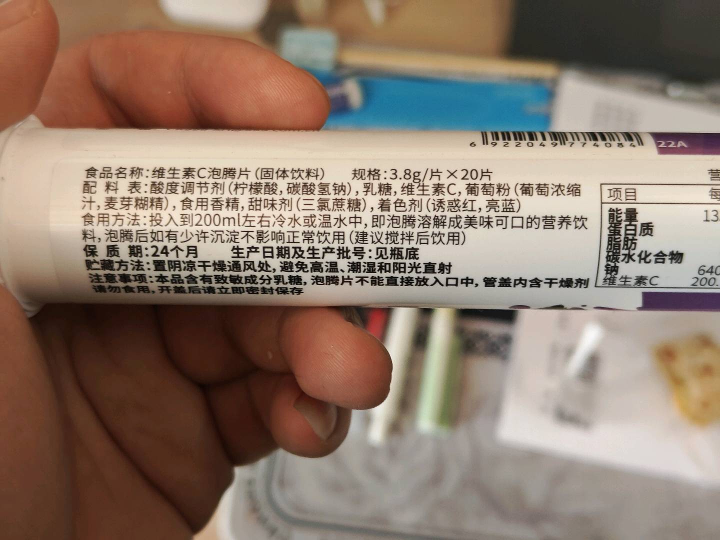维生素C泡腾片（固体饮料）（葡萄味）