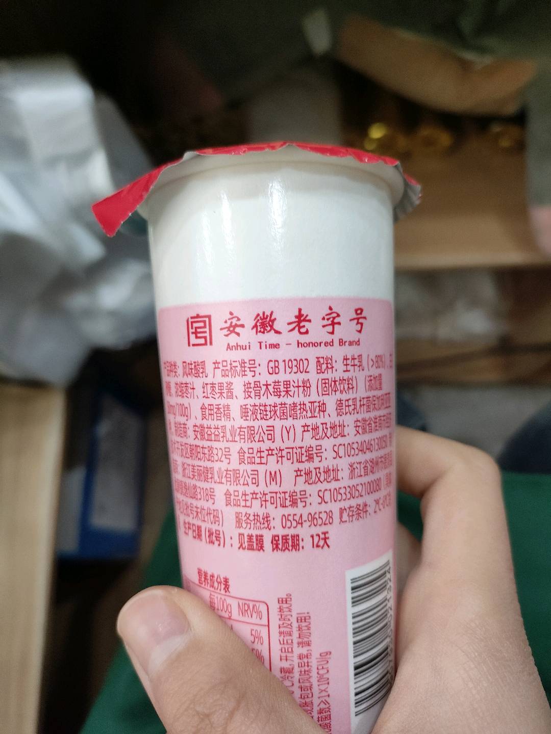 红枣风味酸牛奶160g