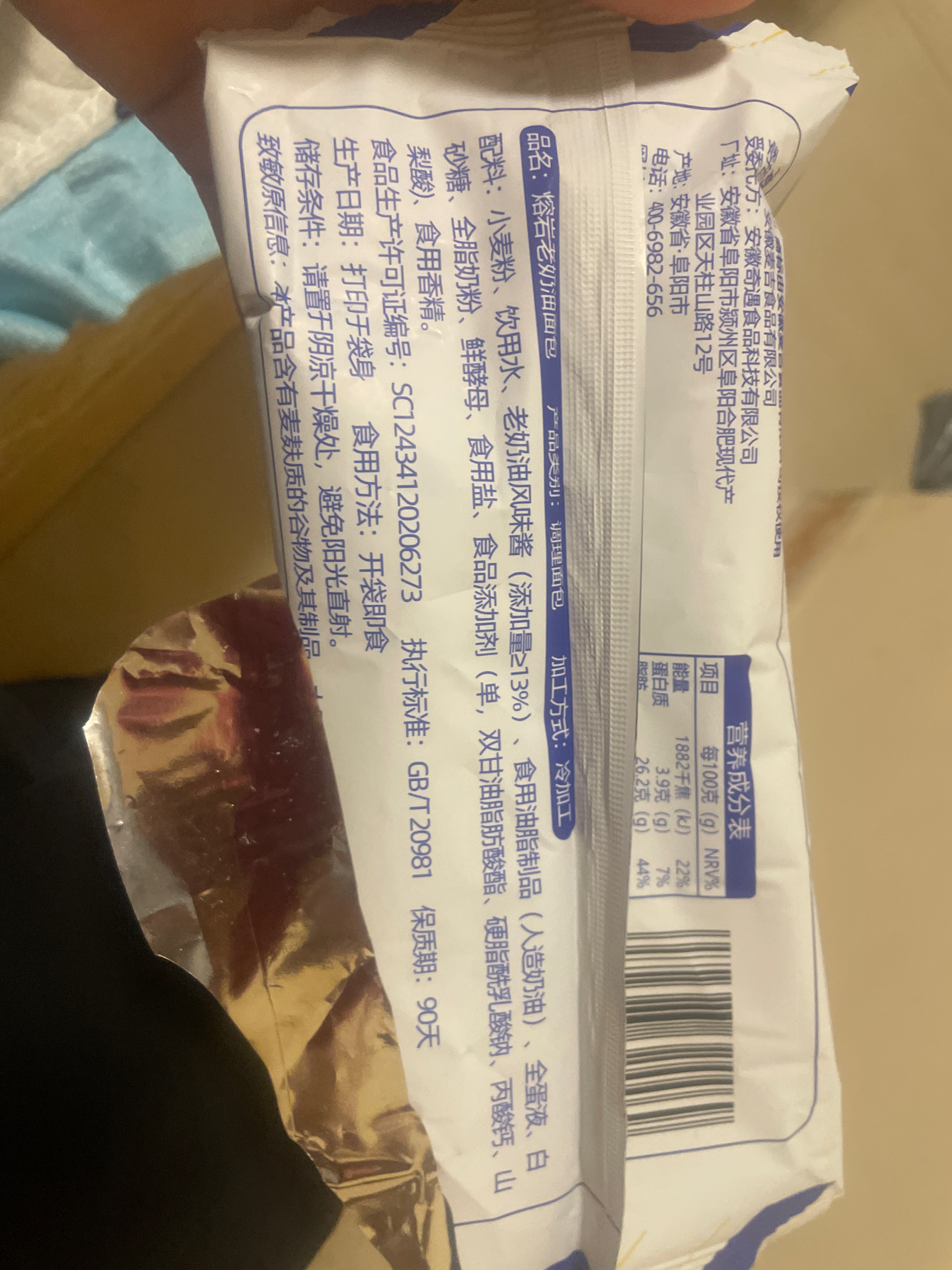 熔岩老奶油面包