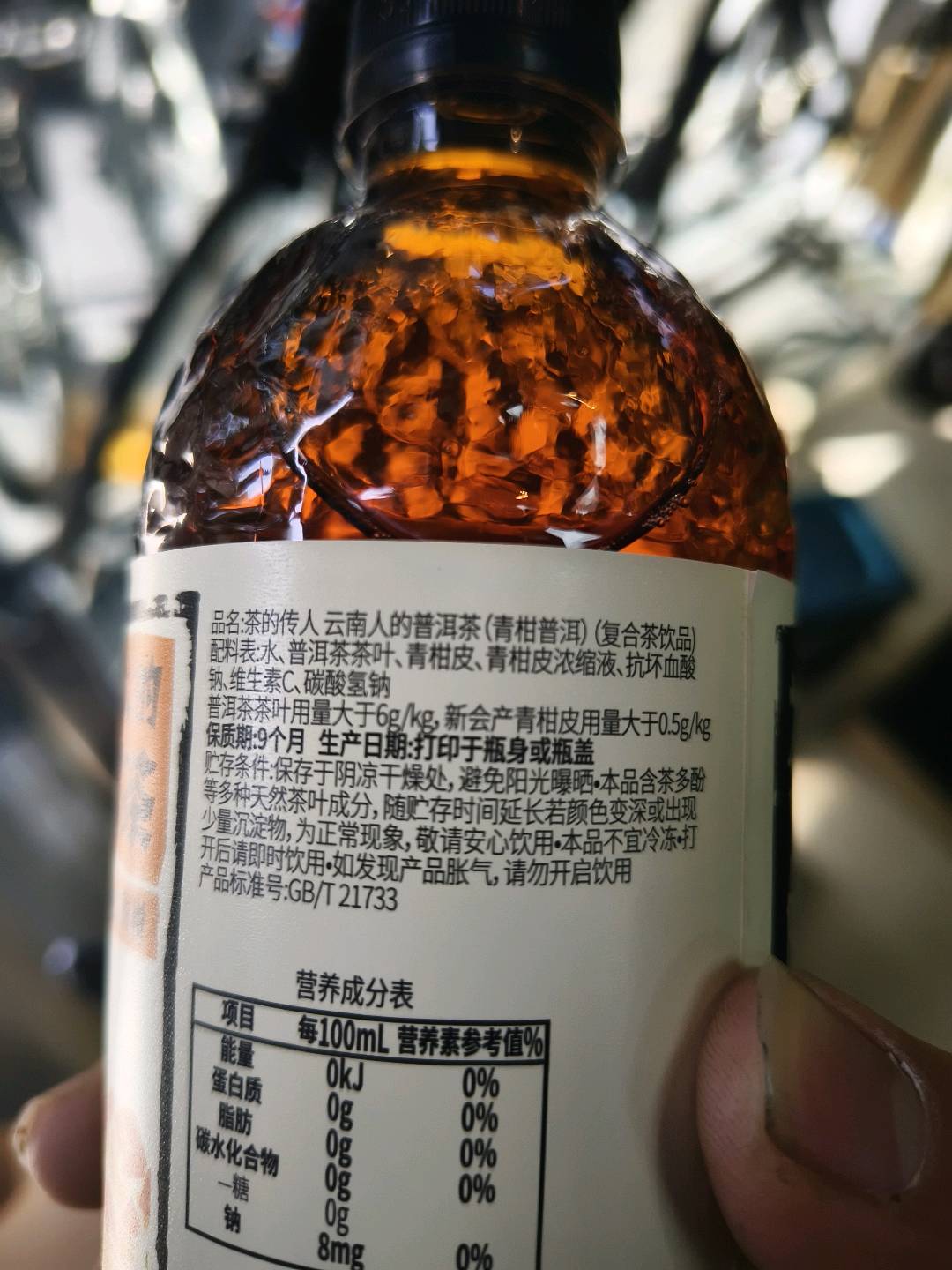 云南人的普洱茶（青柑普洱）