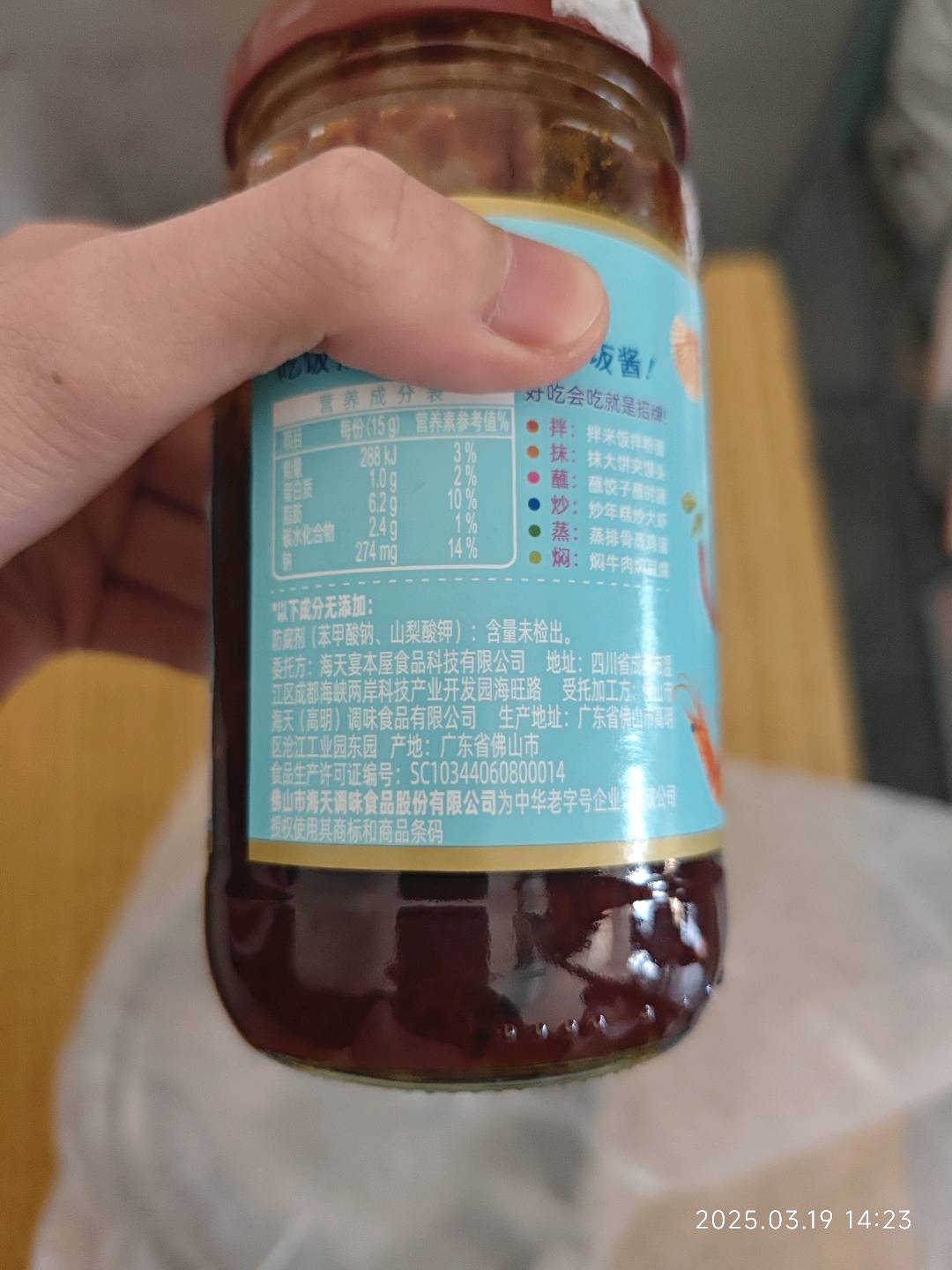 招牌拌饭酱(香辣海鲜味)300g*1