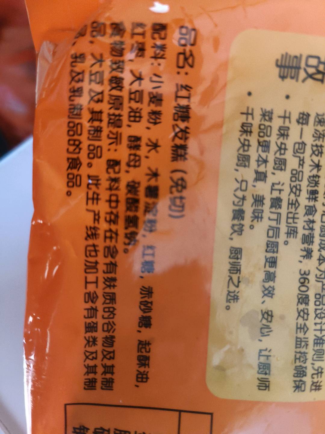 千味400g红糖发糕