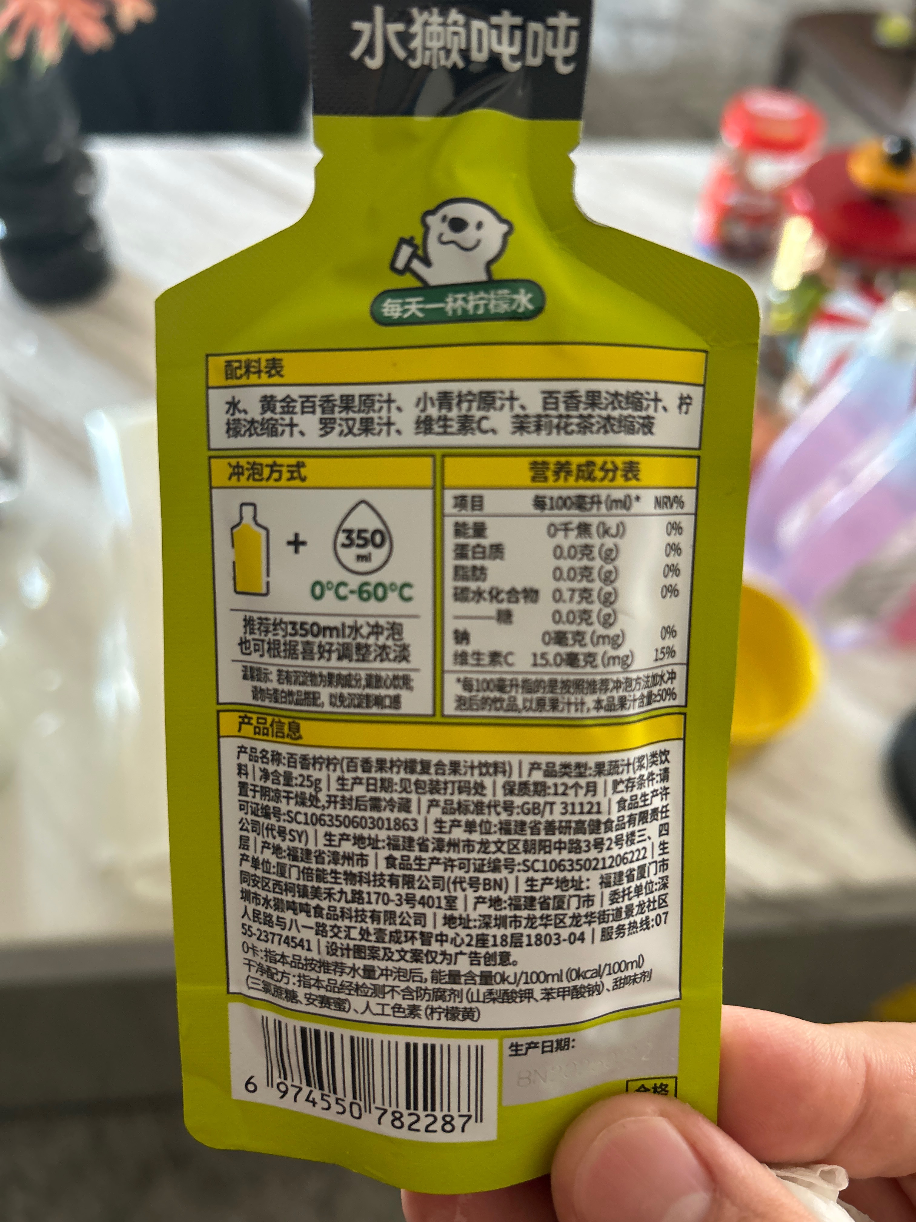 水獭吨吨百香柠柠鲜萃液单袋装25克