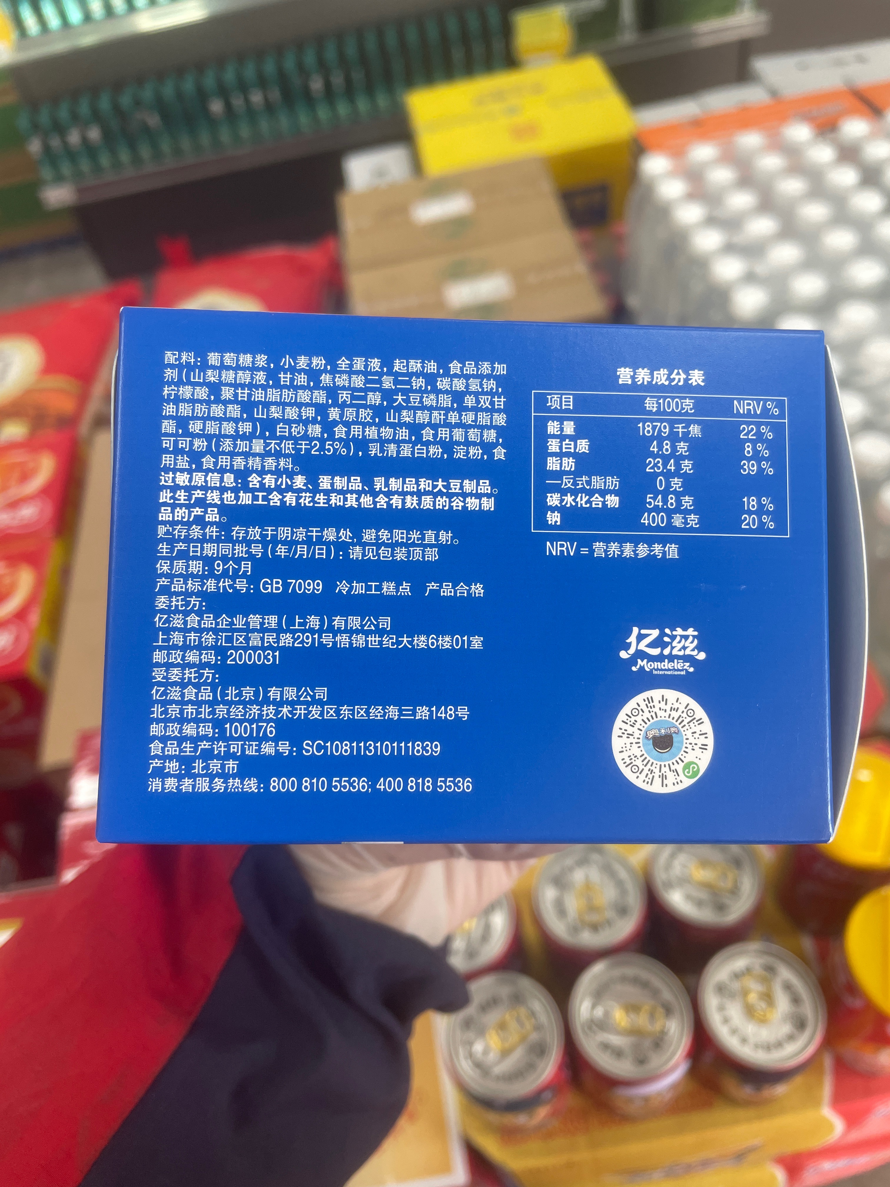 奥利奥夹心云朵蛋糕香草牛乳味2枚装 44G