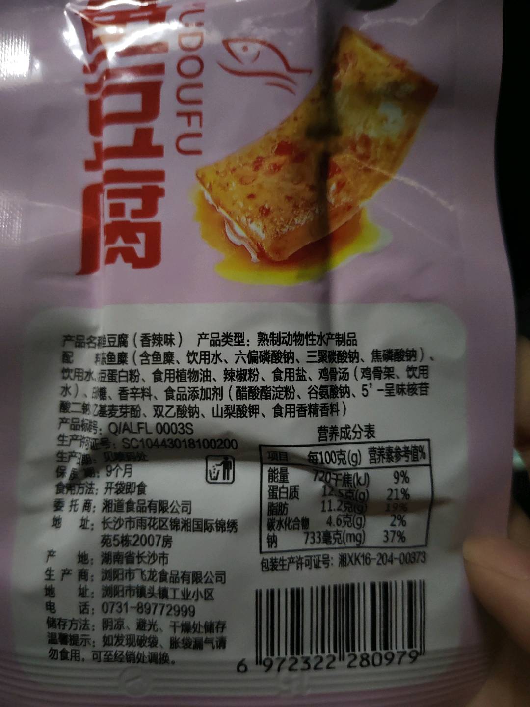 湘道24克鱼豆腐（香辣味）