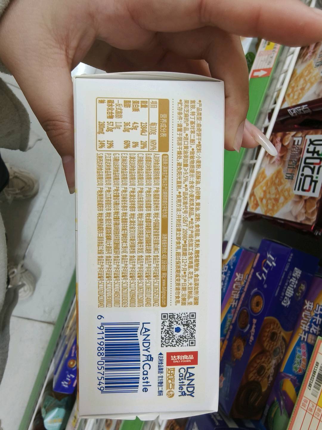 蓝帝堡蓝蒂堡小花™曲奇90克（5包）90克