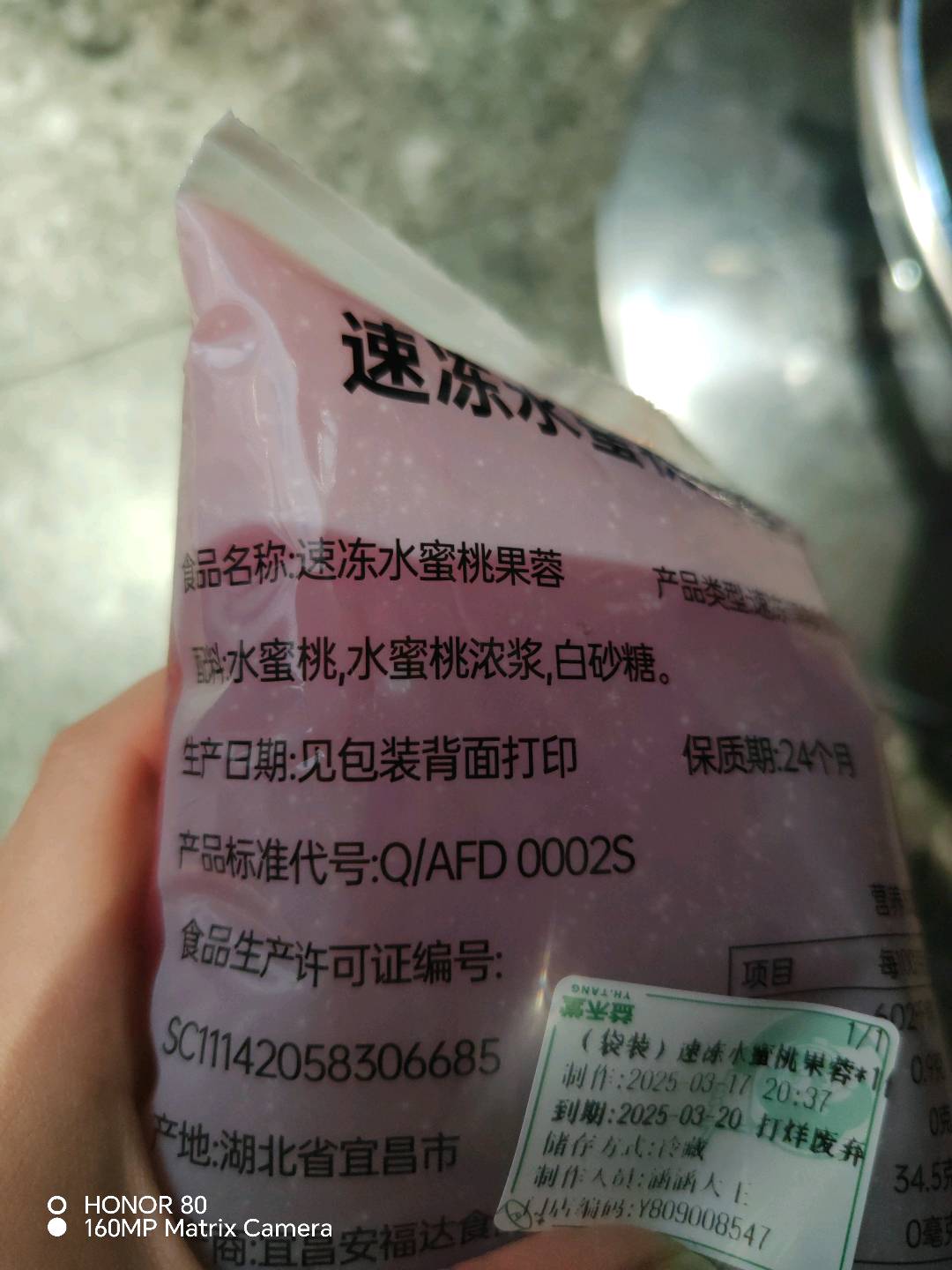 速冻水蜜桃果蓉