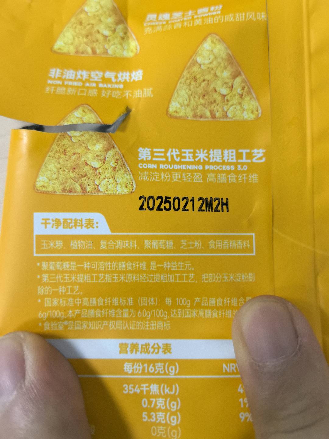 纤脆玉米片 蒜香芝士黄油味