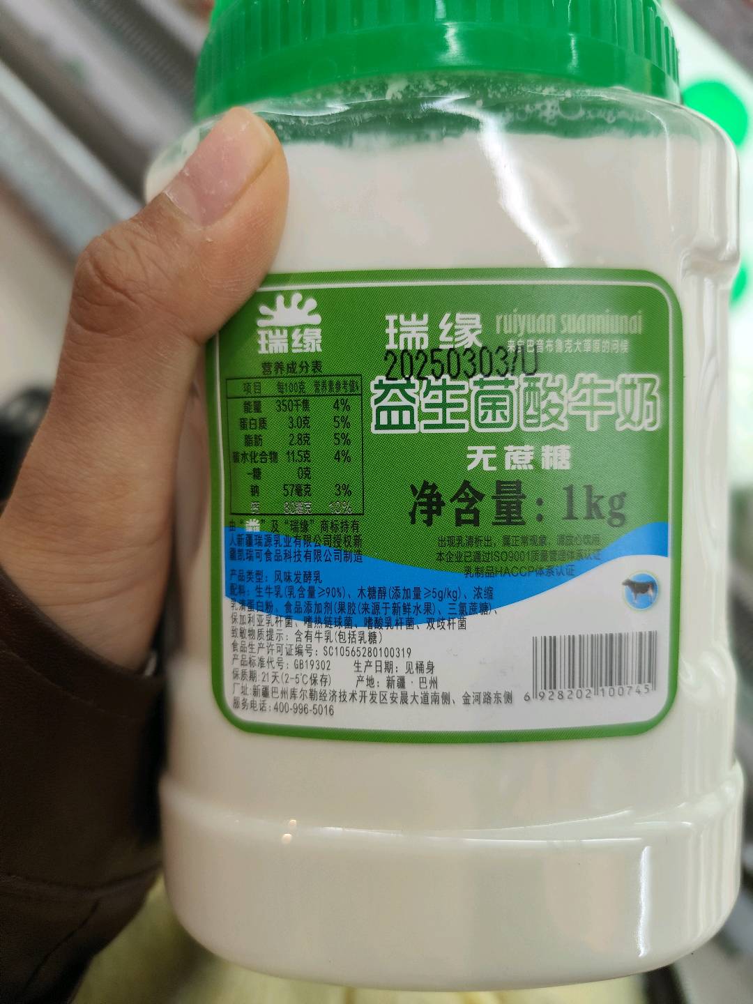 瑞缘无蔗糖酸奶