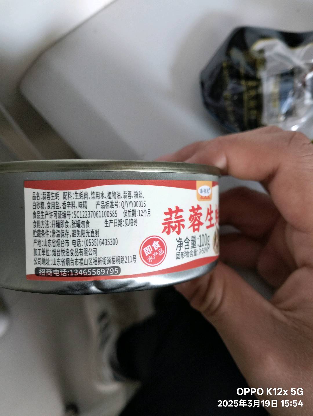 海领冠 蒜蓉生蚝