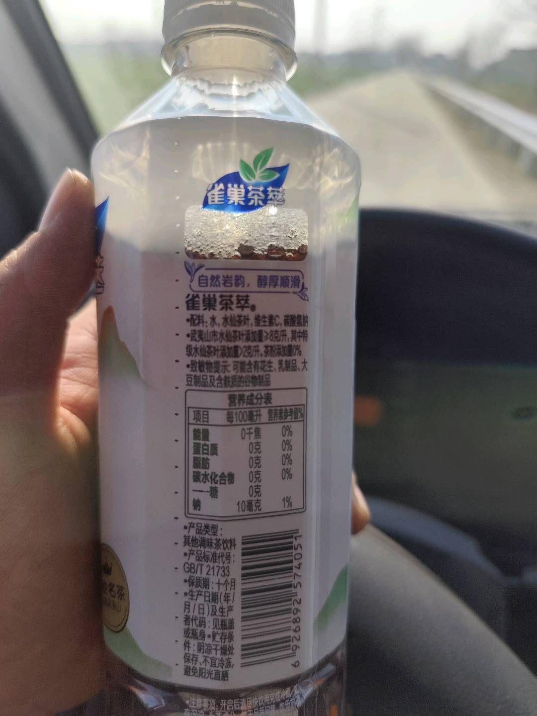 雀巢茶萃 水仙乌龙茶原味茶饮料