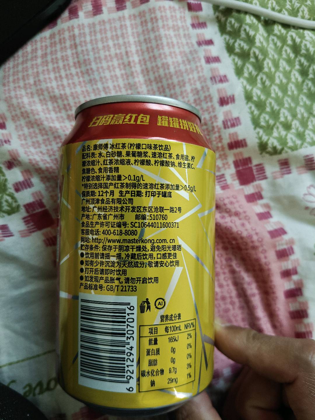 康师傅冰红茶（柠檬口味茶饮品）
