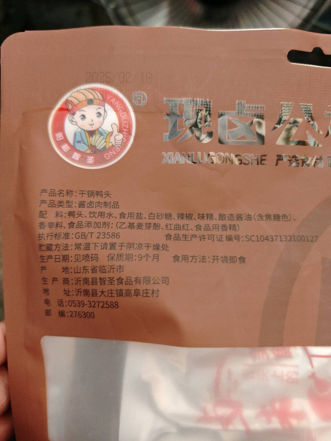 干锅鸭头（香辣）
