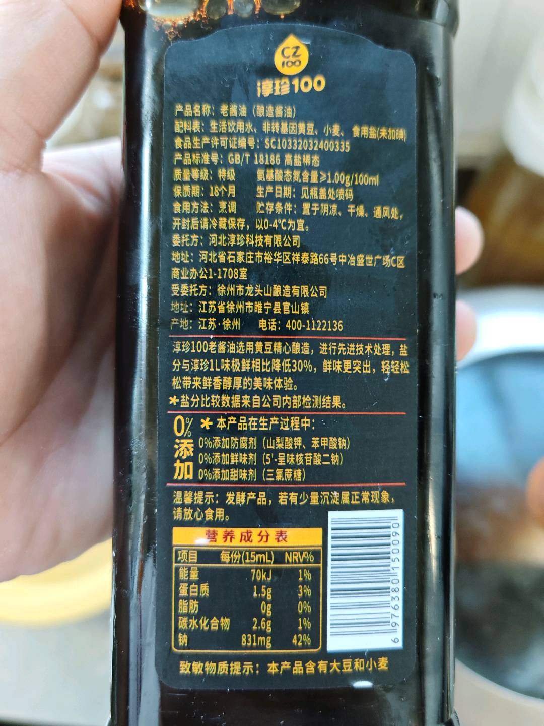 淳珍100零添加老酱油500毫升