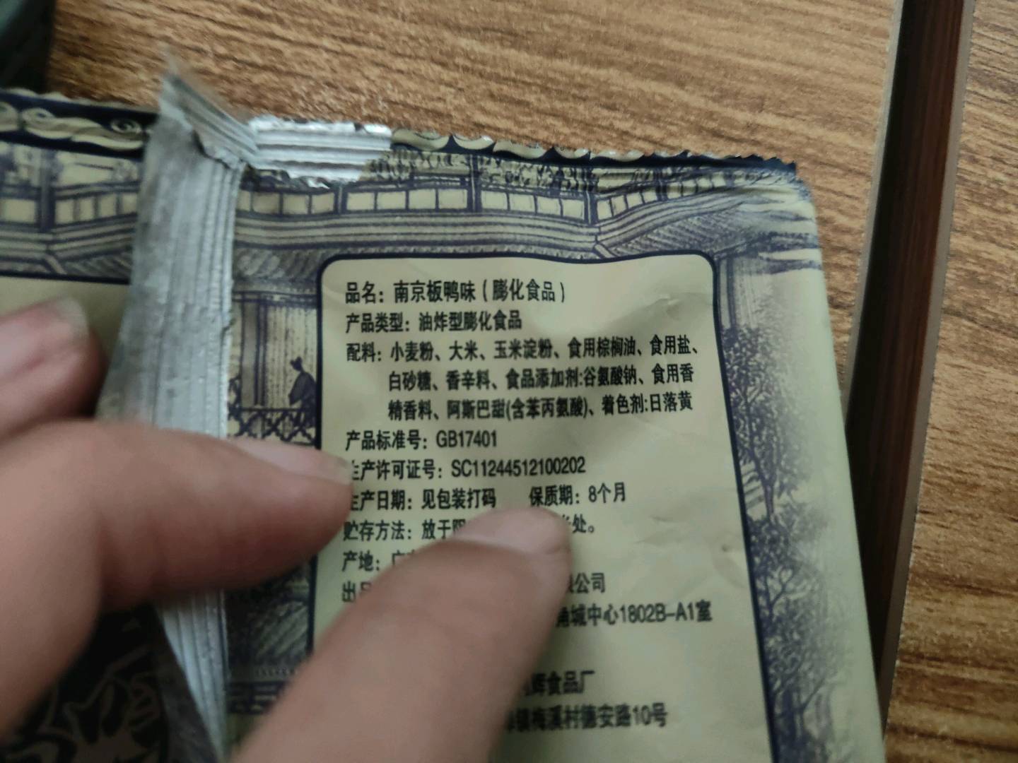 鲜果珍